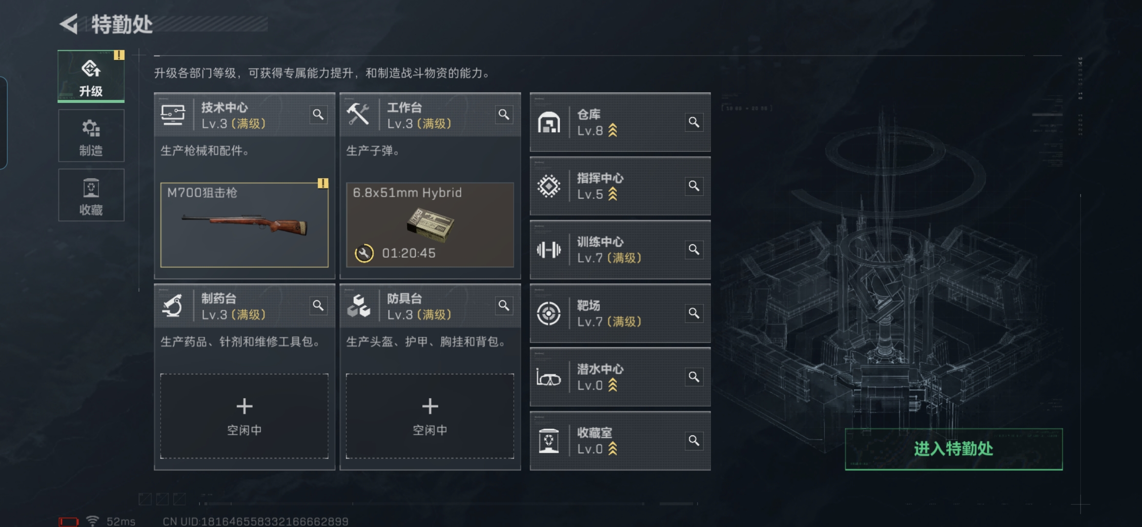 SJZCMW428816三角洲行动账号详情图4