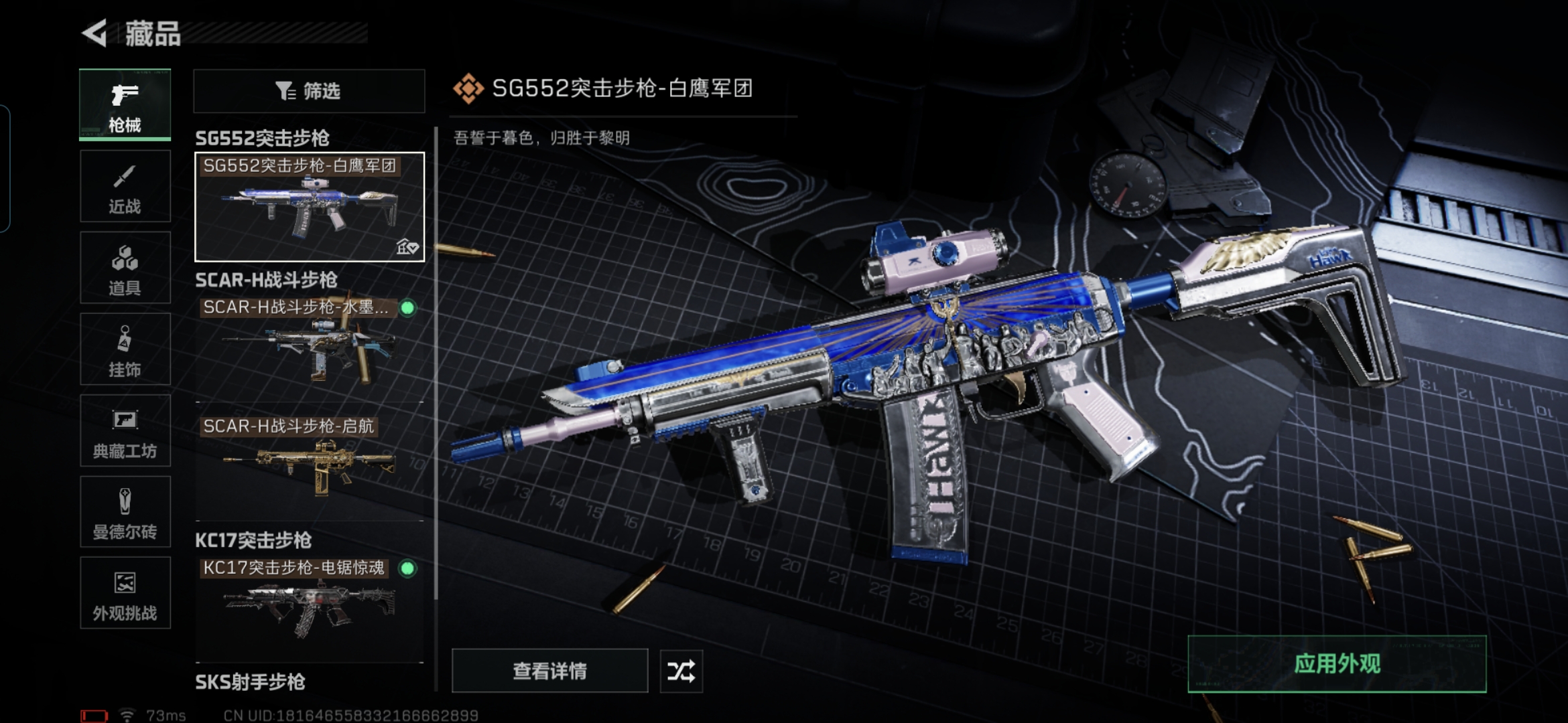 SJZCMW428816三角洲行动账号详情图8