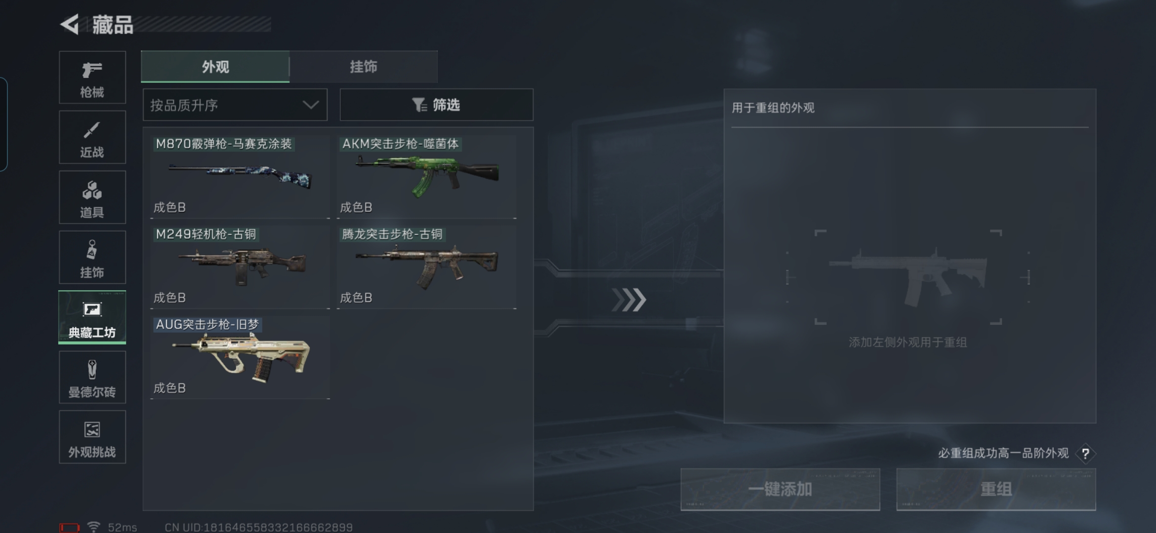 SJZCMW428816三角洲行动账号详情图13