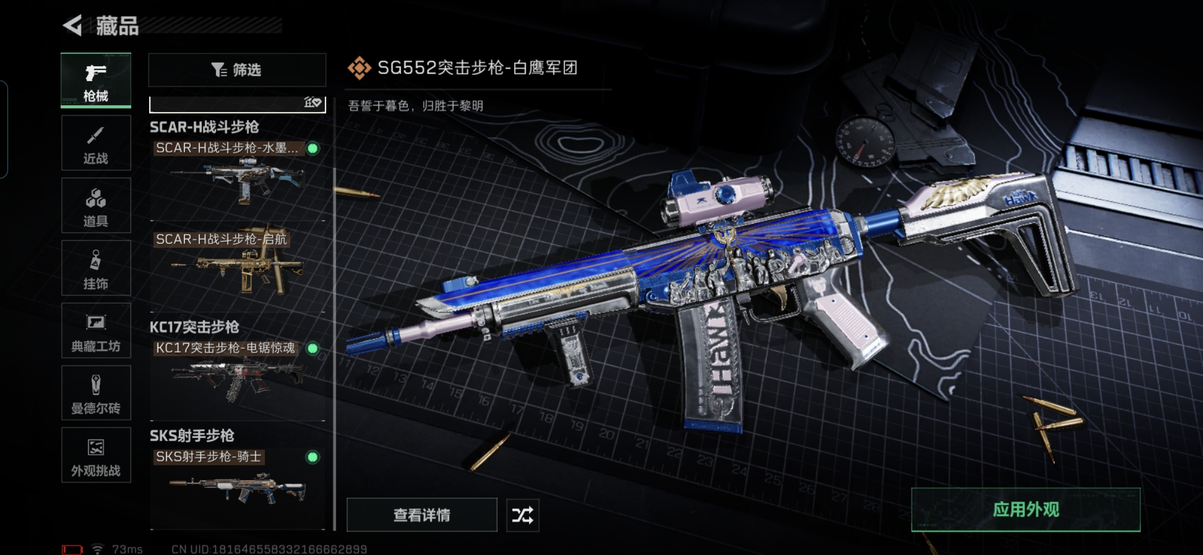 SJZCMW428816三角洲行动账号详情图9