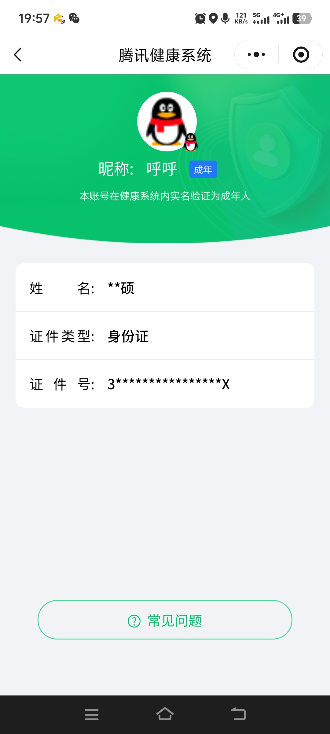 SJZCMW428816三角洲行动账号详情图15