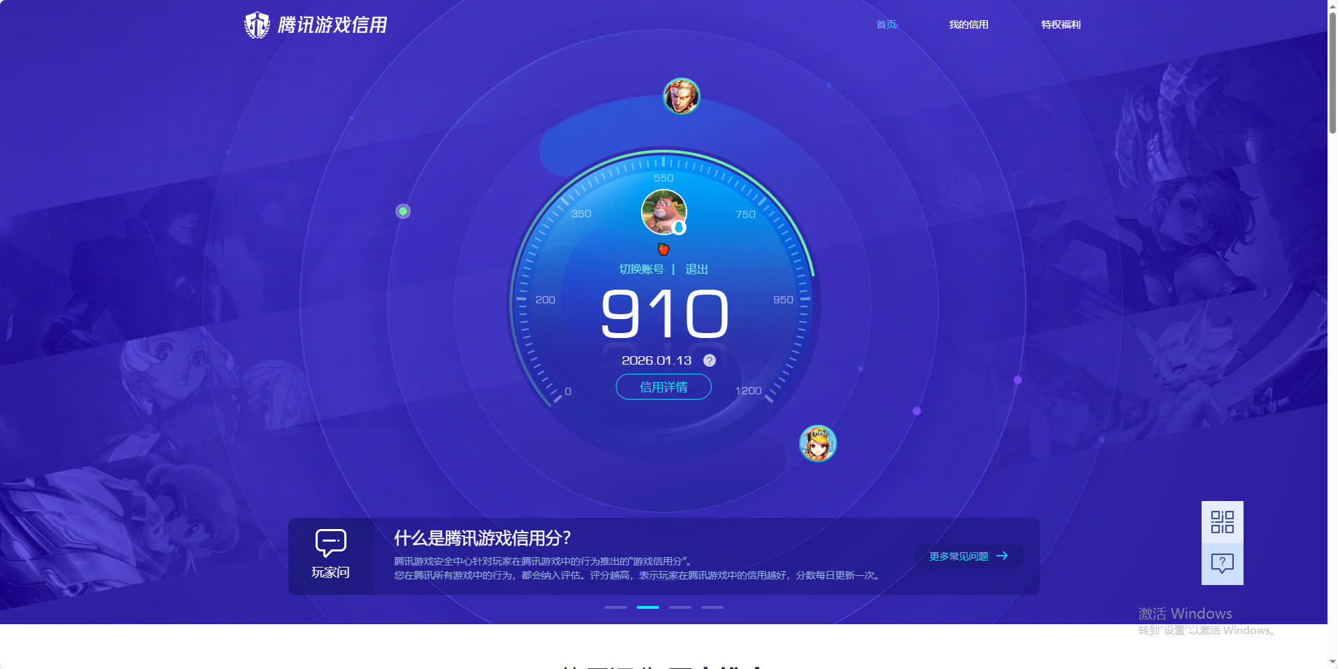 SJZCMW428816三角洲行动账号详情图17