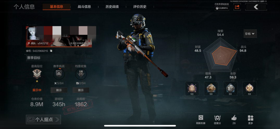 暗区突围账号苹果QQMWT4302【精品蝴蝶刀 5刀皮 5金枪】苹果Q-等级30-仓库价值8.9M-科恩币478K-【套