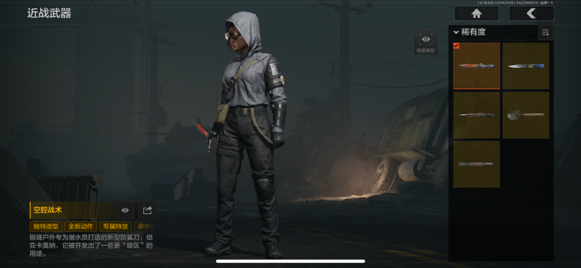 AQQM43342暗区突围账号详情图6