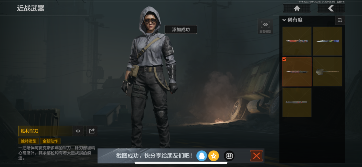 AQQM43342暗区突围账号详情图8