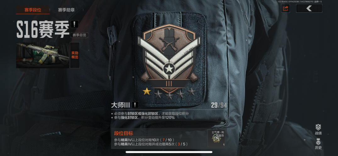 AQQM43342暗区突围账号详情图4