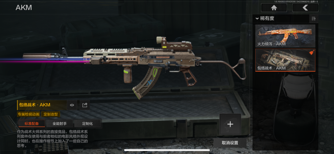 AQQM43342暗区突围账号详情图9