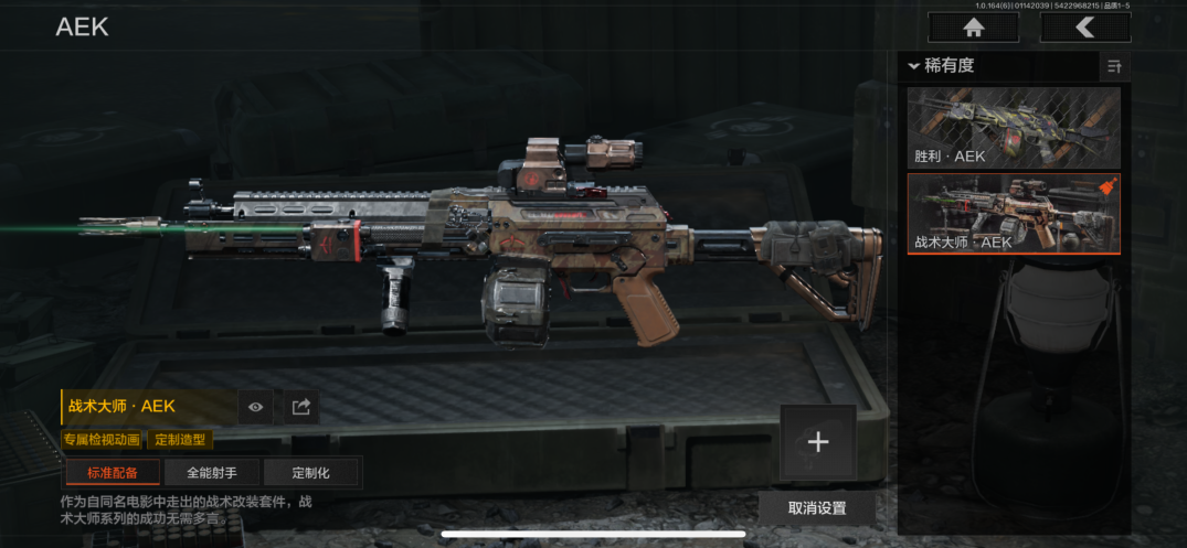 AQQM43342暗区突围账号详情图11