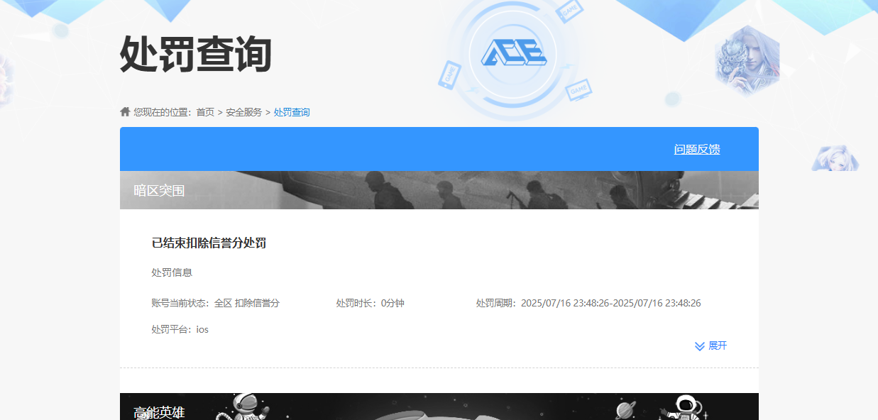 AQQM43342暗区突围账号详情图16