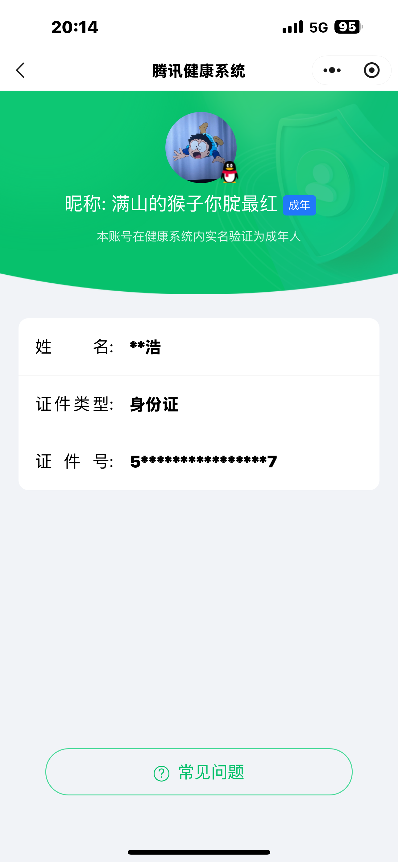 AQQM43342暗区突围账号详情图15