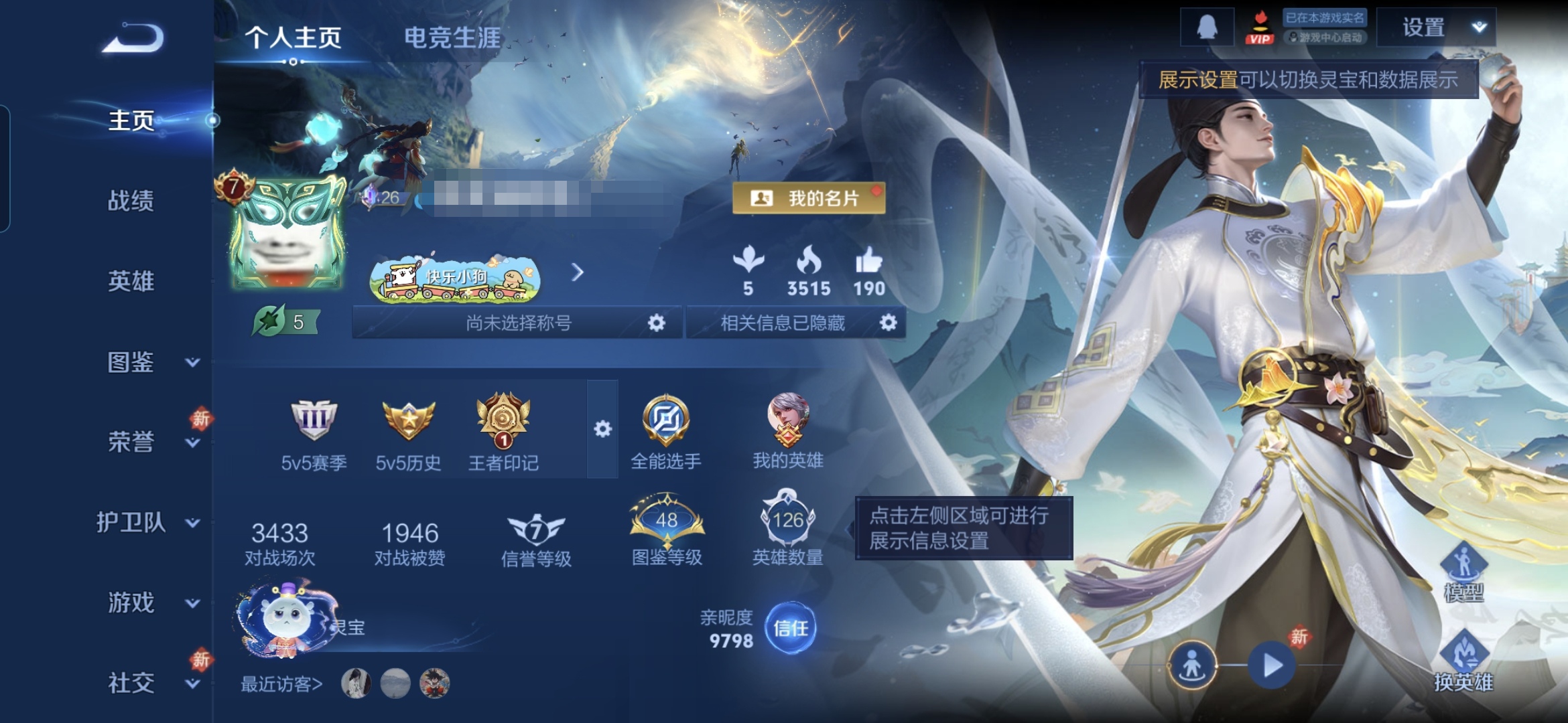 王者荣耀账号安卓QQMWZ104555【皮肤208  v7 典藏1 传说7】安卓Q-208皮肤-126英雄 【典藏皮肤】