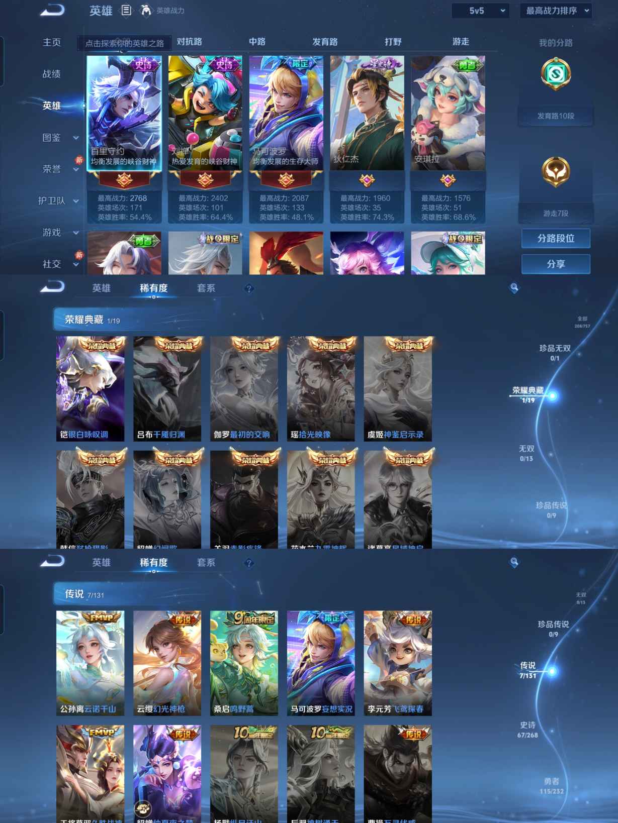 WZQM452858王者荣耀账号详情图3