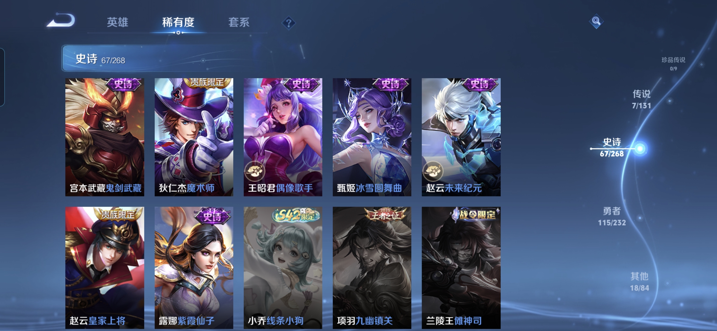 WZQM452858王者荣耀账号详情图7