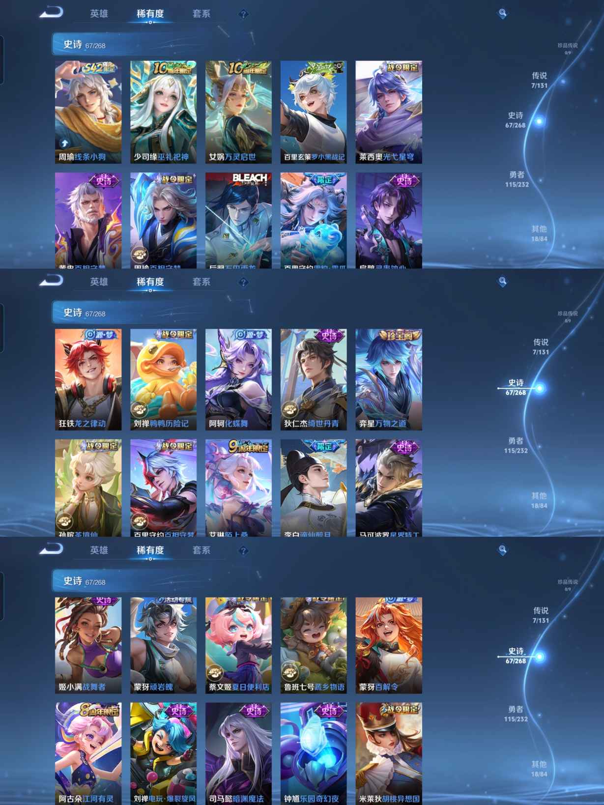 WZQM452858王者荣耀账号详情图4