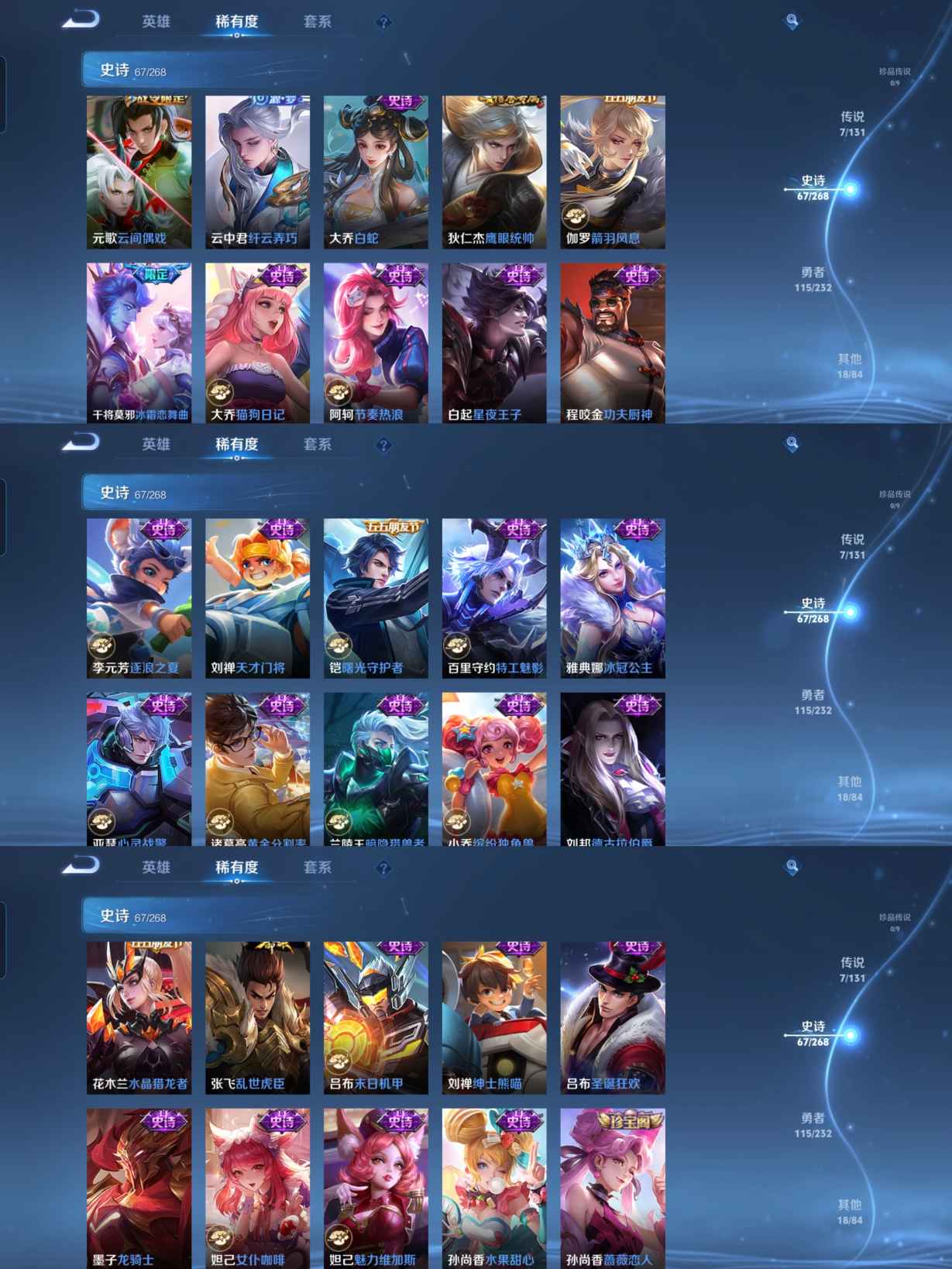 WZQM452858王者荣耀账号详情图5