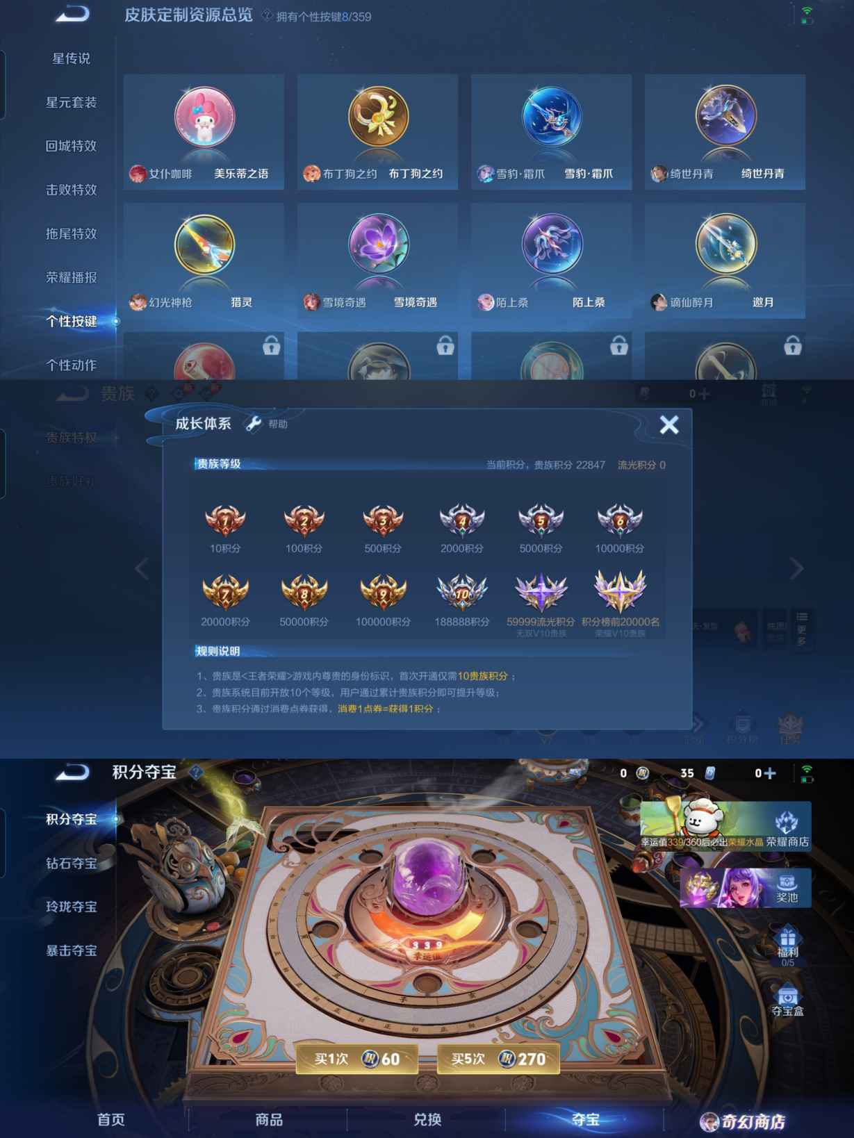 WZQM452858王者荣耀账号详情图6