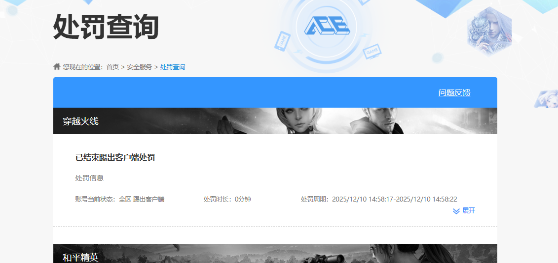 WZQM452858王者荣耀账号详情图9