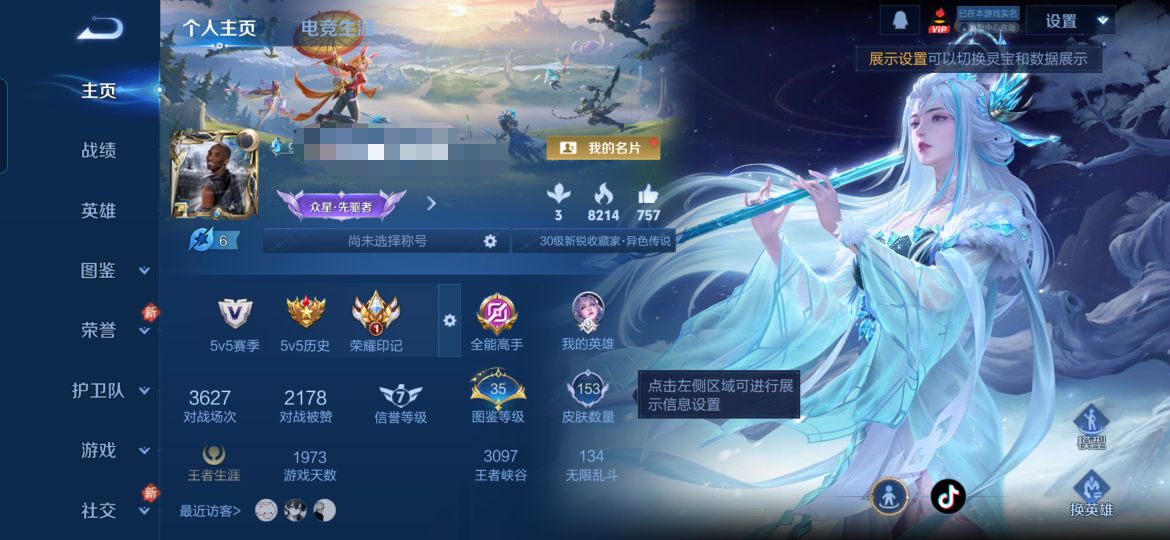 王者荣耀账号安卓QQMWZ104556【v6 传说6 紫星币3022】安卓Q-153皮肤-126英雄 【传说皮肤】 鸣野