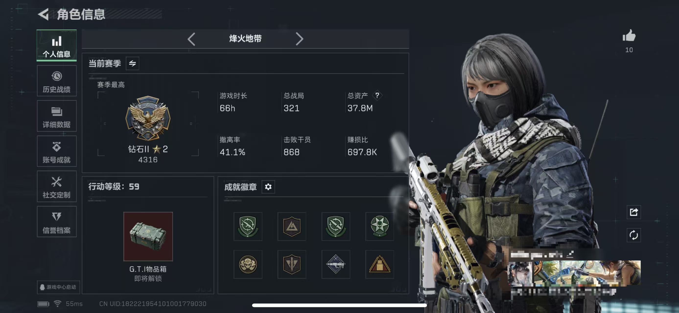 三角洲行动账号QQMSJ3132【通行证已开 2干员】三端互通-总价值37.7M-哈夫币6159k-烽火地带等级59-