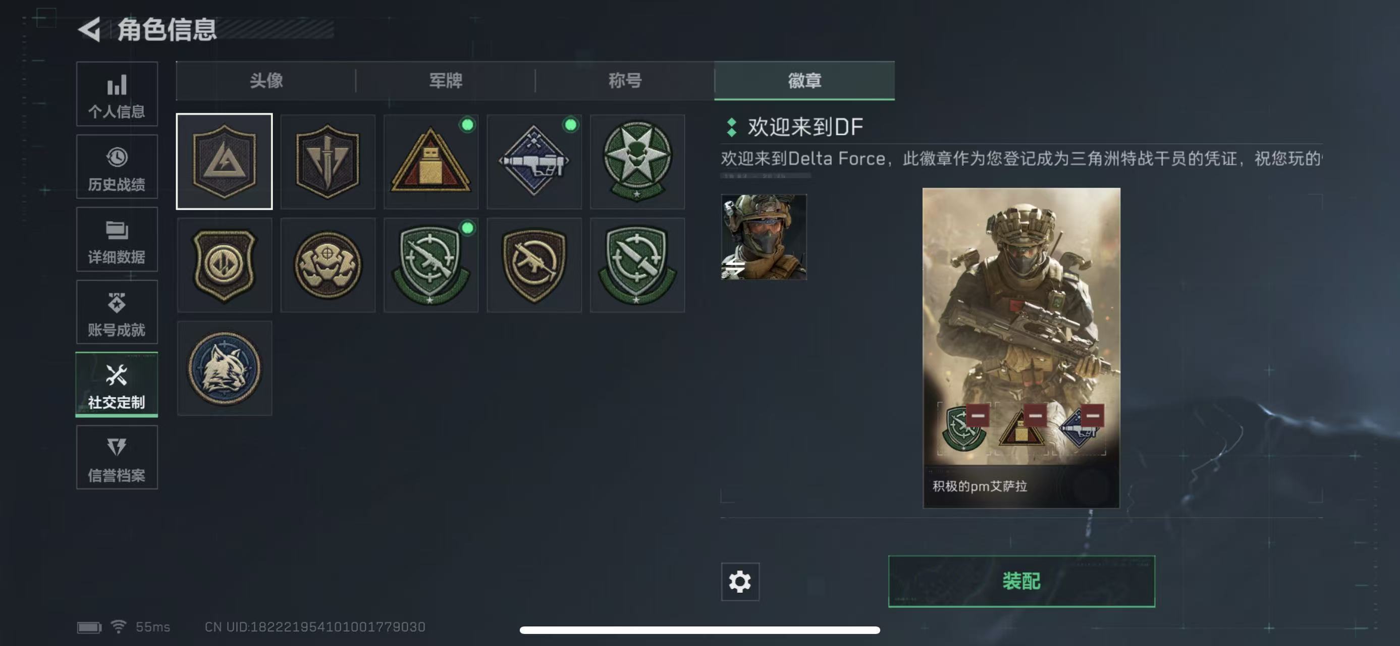 SJZCMW428814三角洲行动账号详情图3 SJZCMW428814三角洲行动账号详情图3