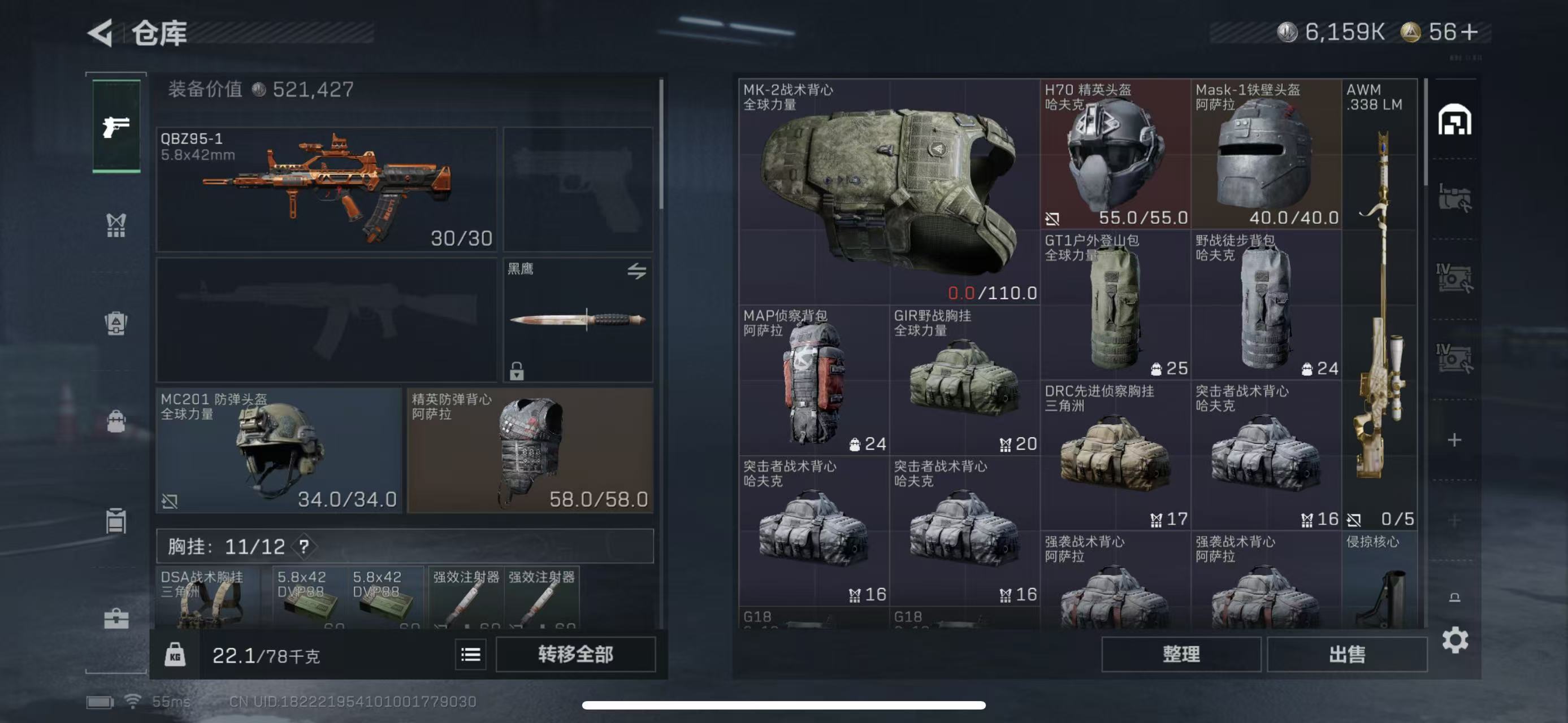 SJZCMW428814三角洲行动账号详情图5 SJZCMW428814三角洲行动账号详情图5