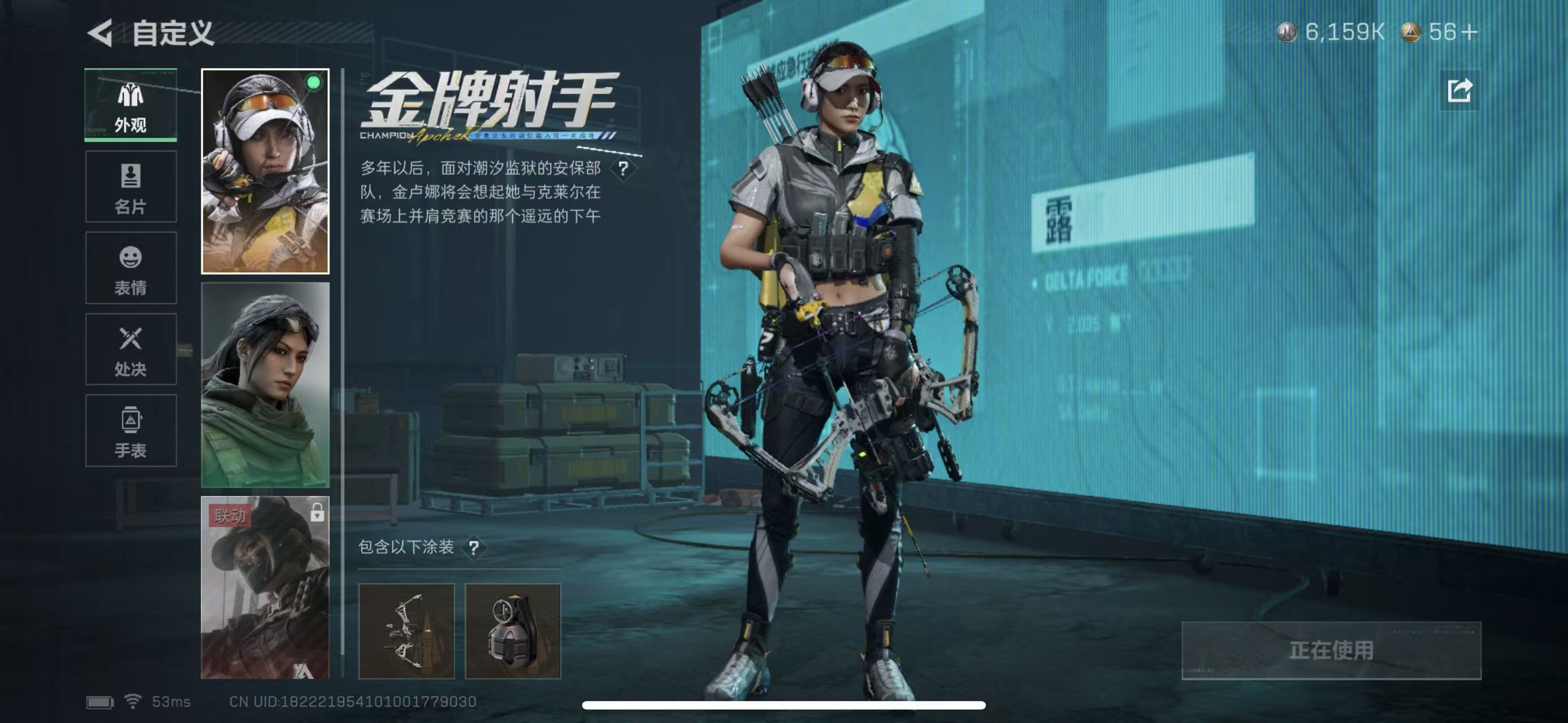 SJZCMW428814三角洲行动账号详情图7 SJZCMW428814三角洲行动账号详情图7