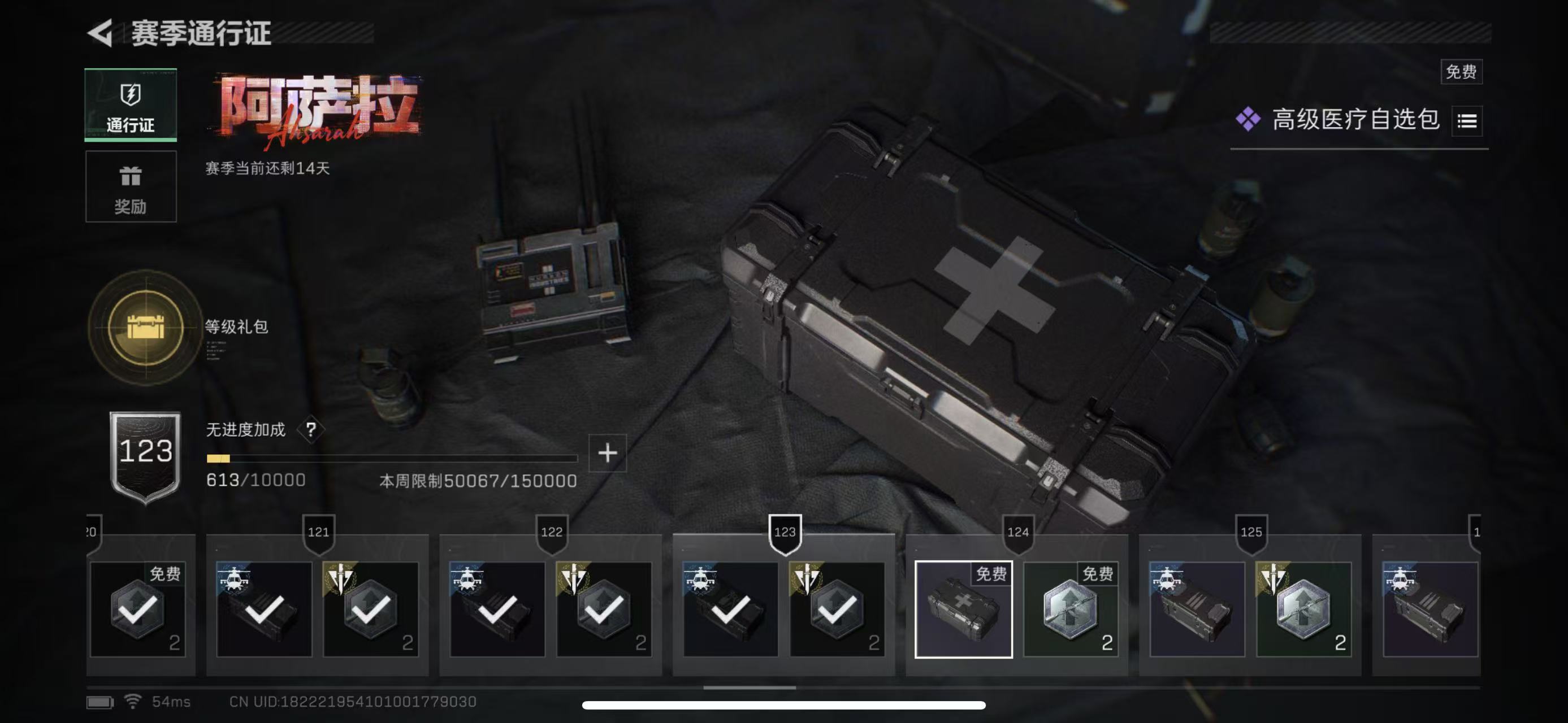 SJZCMW428814三角洲行动账号详情图13 SJZCMW428814三角洲行动账号详情图13