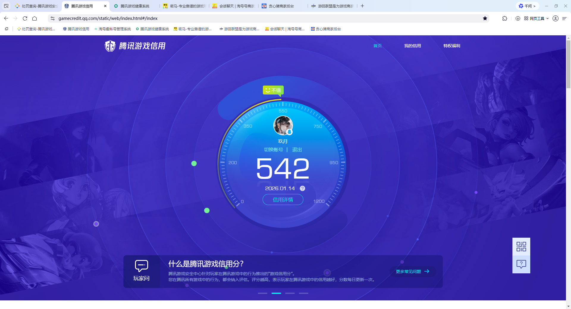 SJZCMW428814三角洲行动账号详情图14 SJZCMW428814三角洲行动账号详情图14