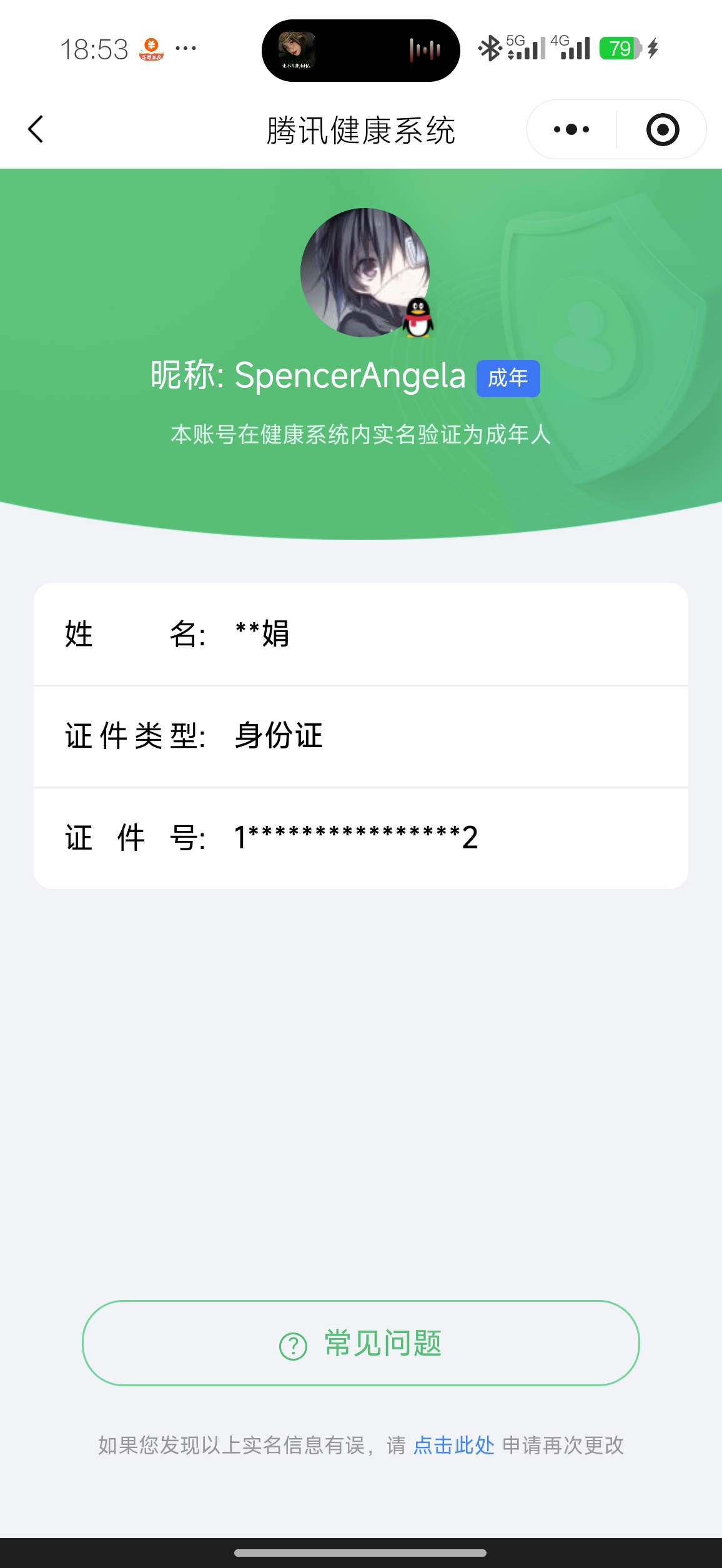 SMCMW40637使命召唤手游账号详情图7