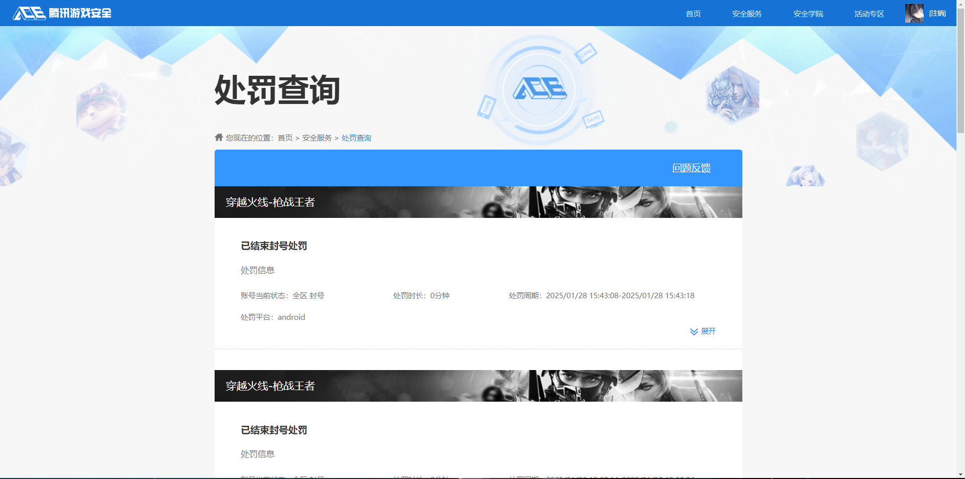 SMCMW40637使命召唤手游账号详情图8
