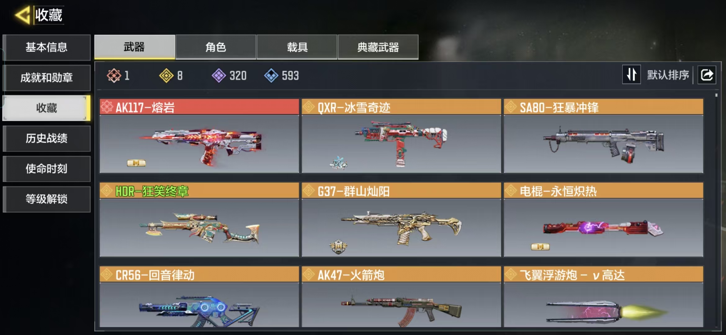 SMCMW40637使命召唤手游账号详情图3