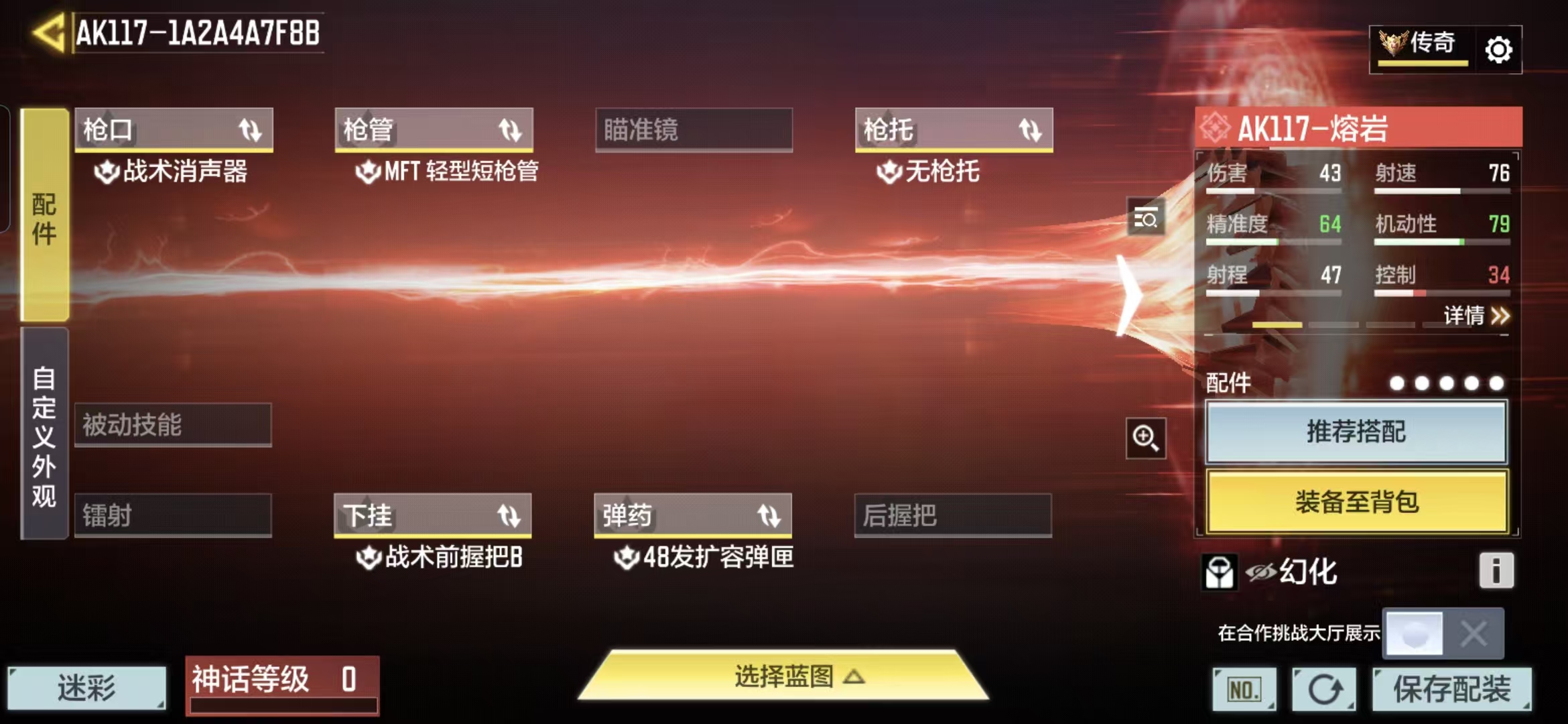 SMCMW40637使命召唤手游账号详情图6