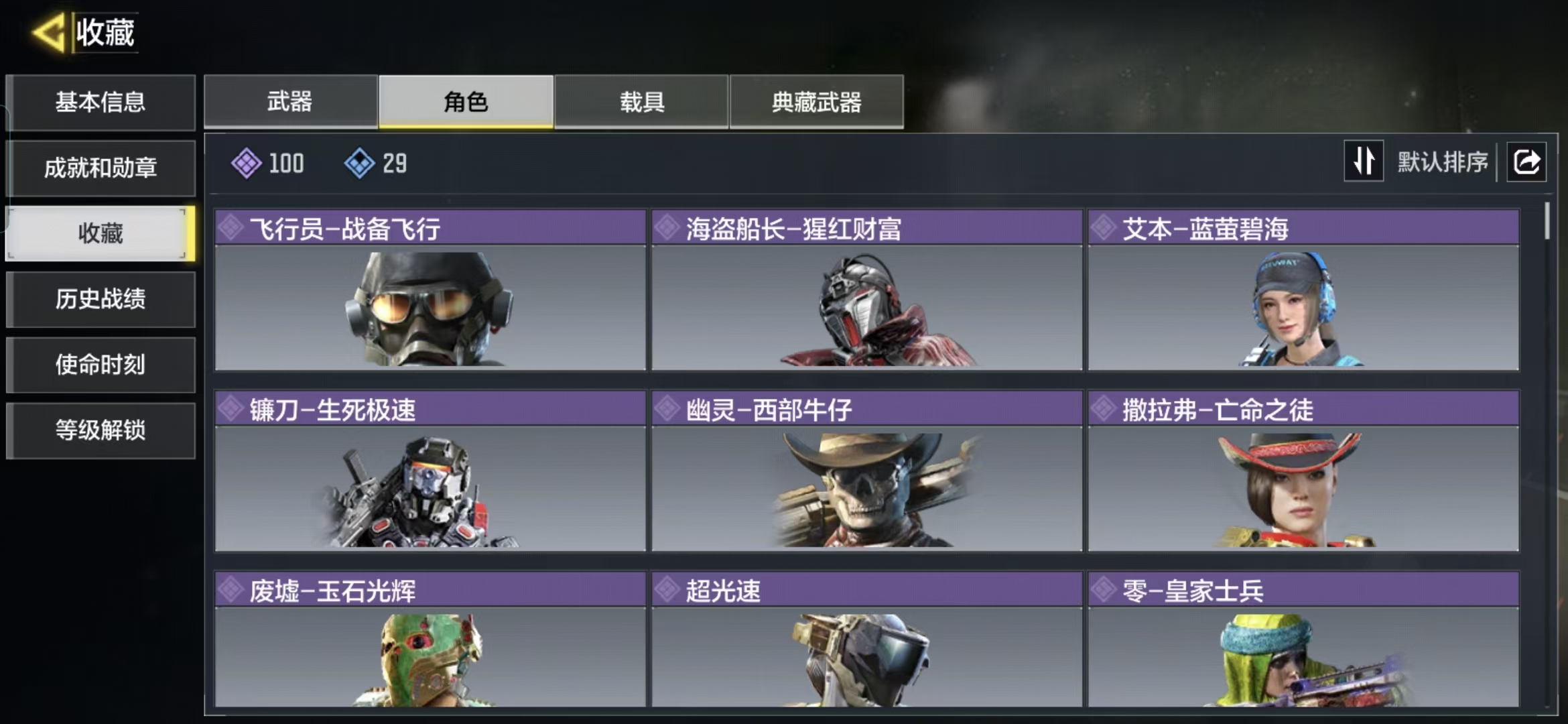 SMCMW40637使命召唤手游账号详情图4