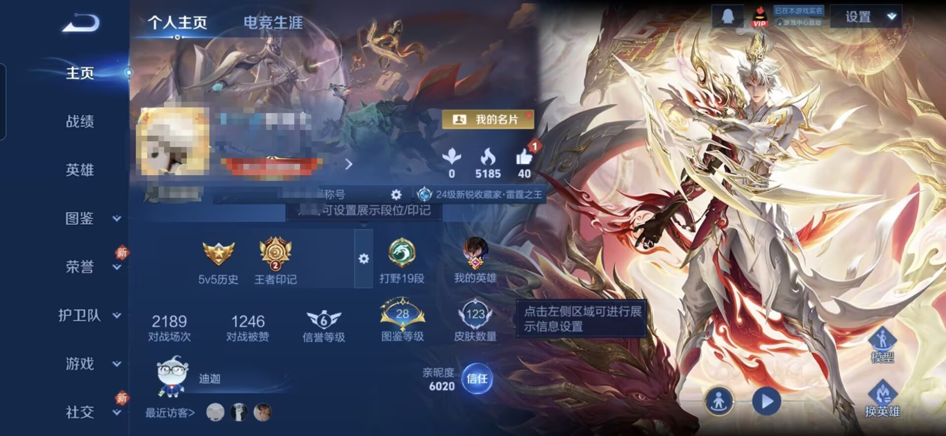 王者荣耀账号安卓QQMWZ104568【V6 10传说】安卓Q-123皮肤-118英雄 【传说皮肤】 神树通天 鸣野蒿 