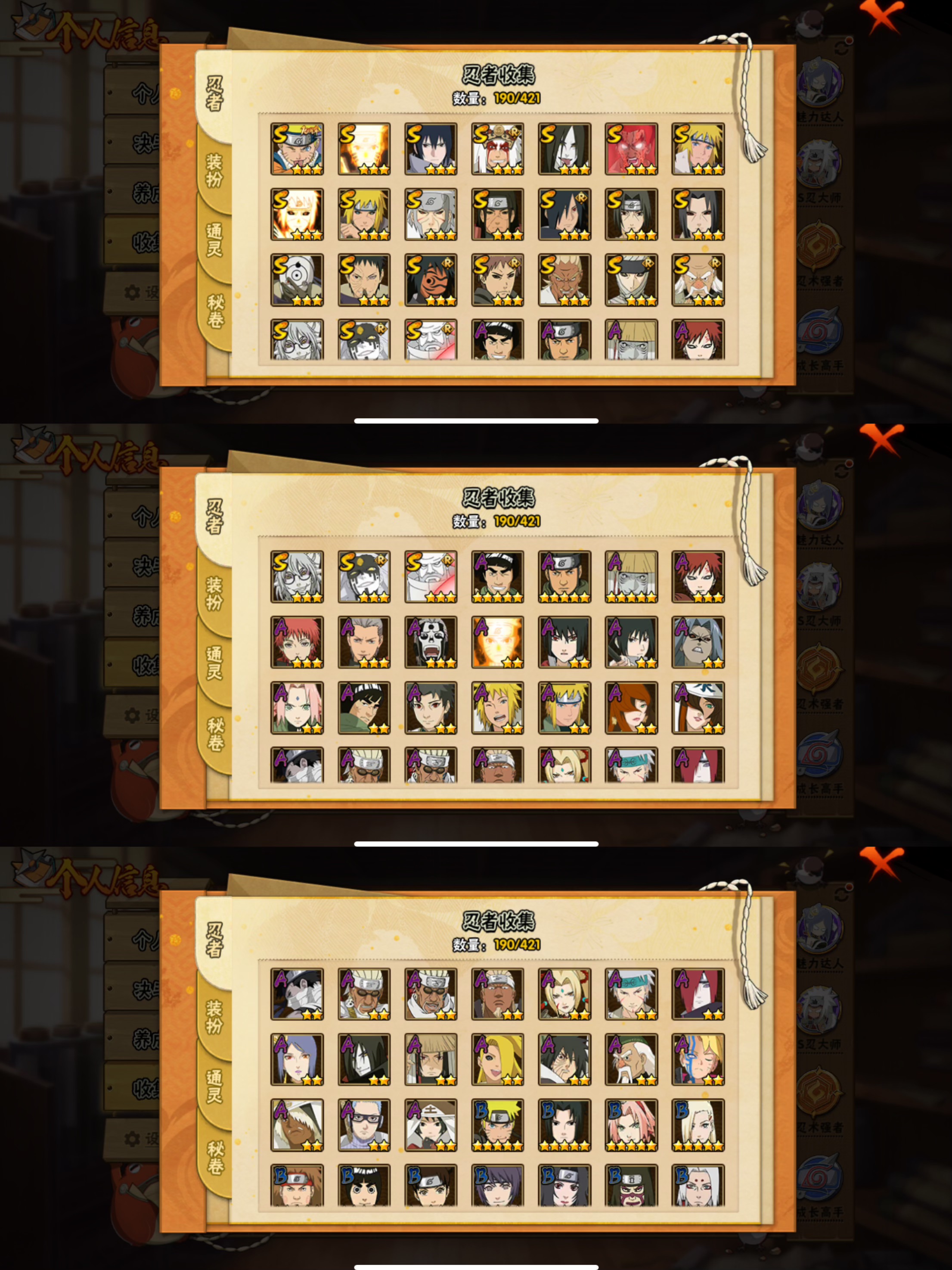 HYQM43305火影忍者账号详情图3