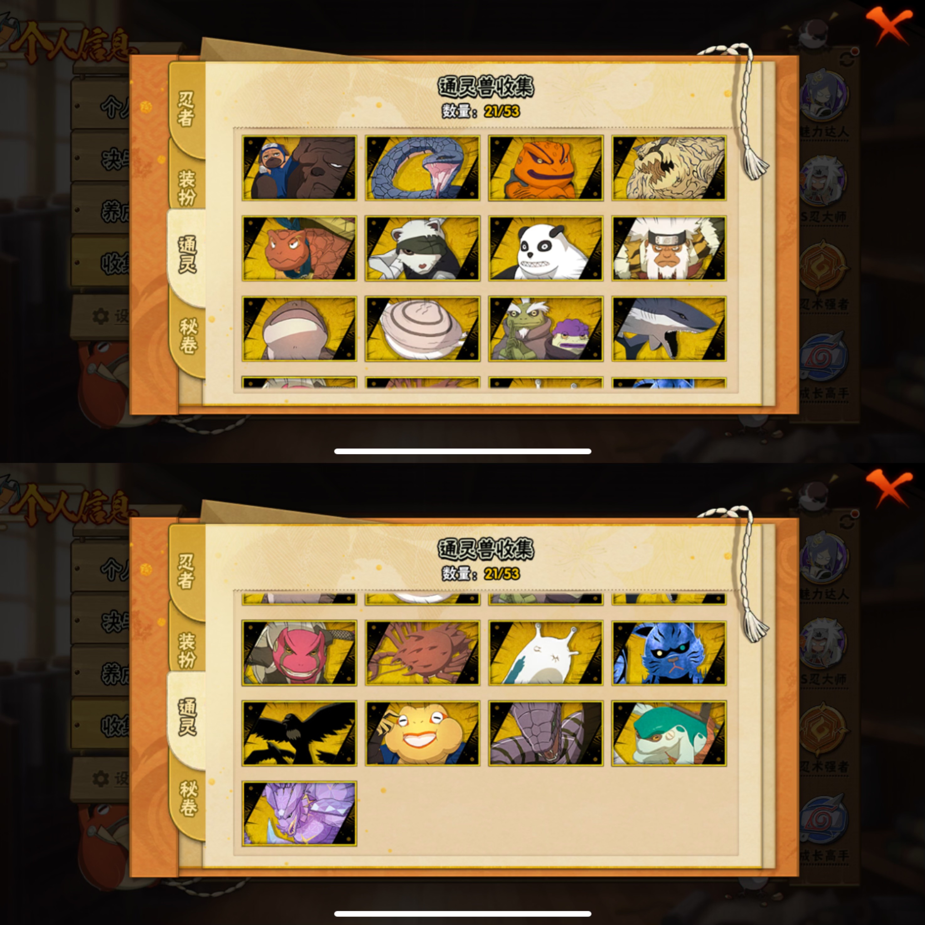 HYQM43305火影忍者账号详情图5