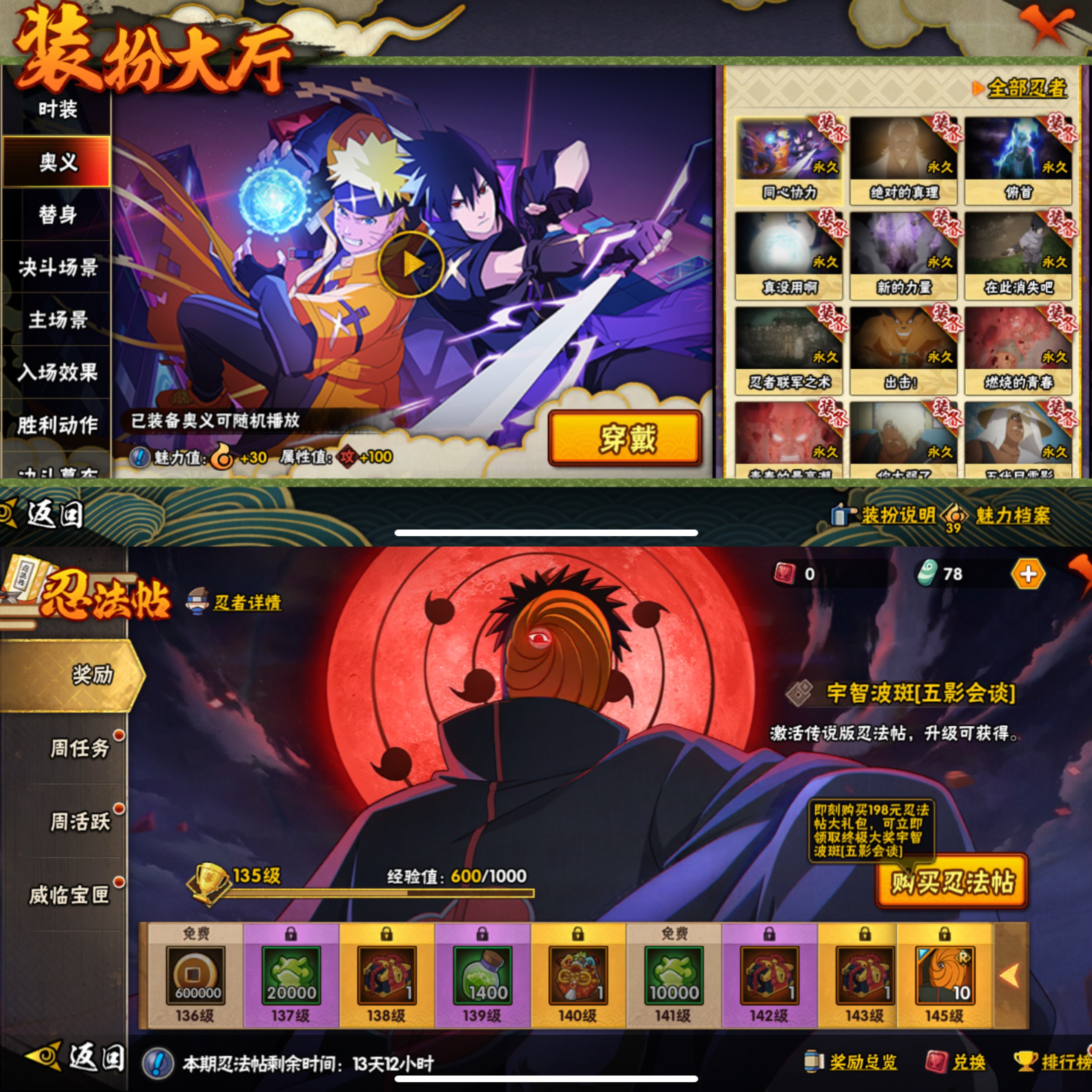 HYQM43305火影忍者账号详情图9