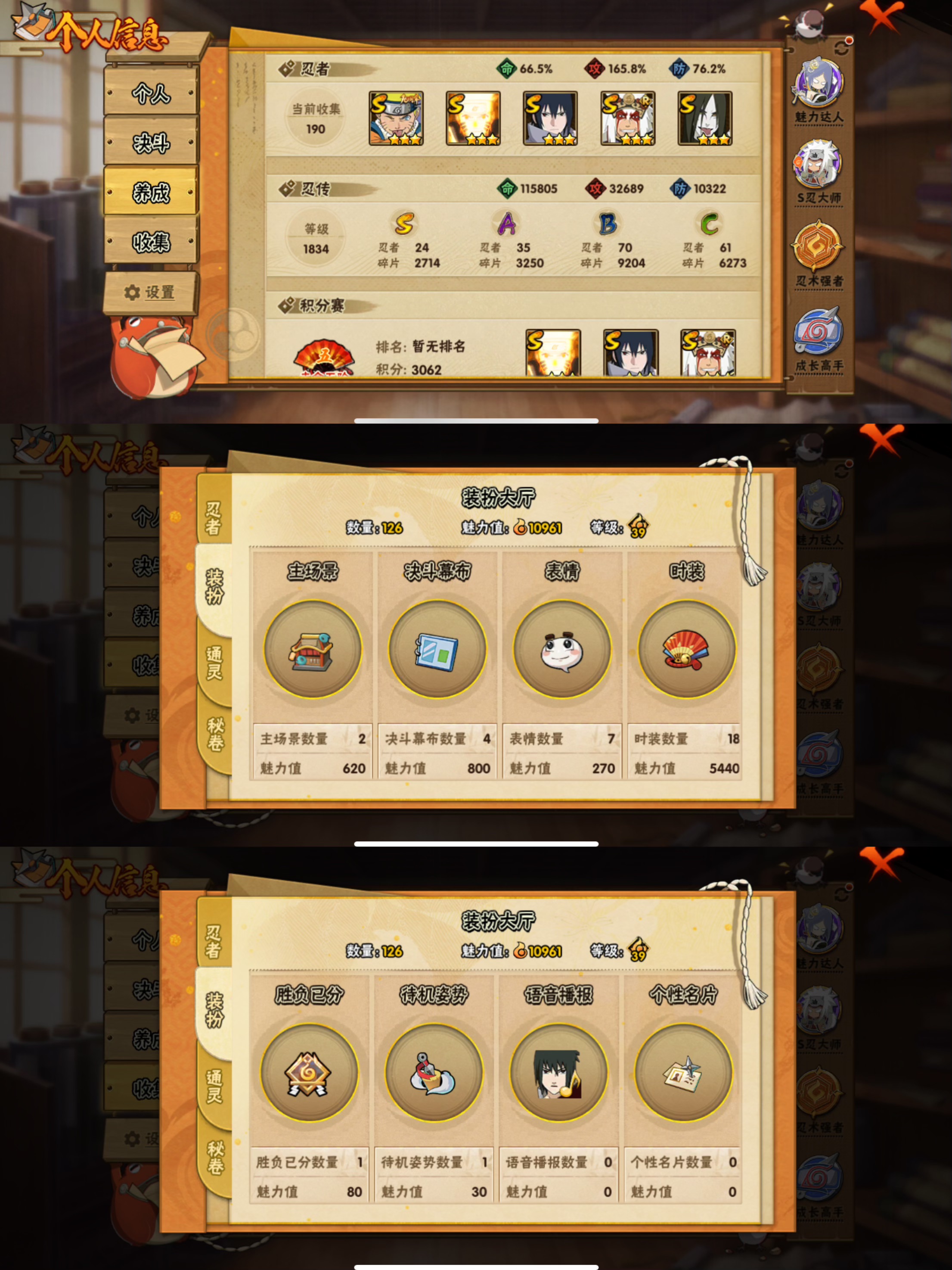 HYQM43305火影忍者账号详情图4