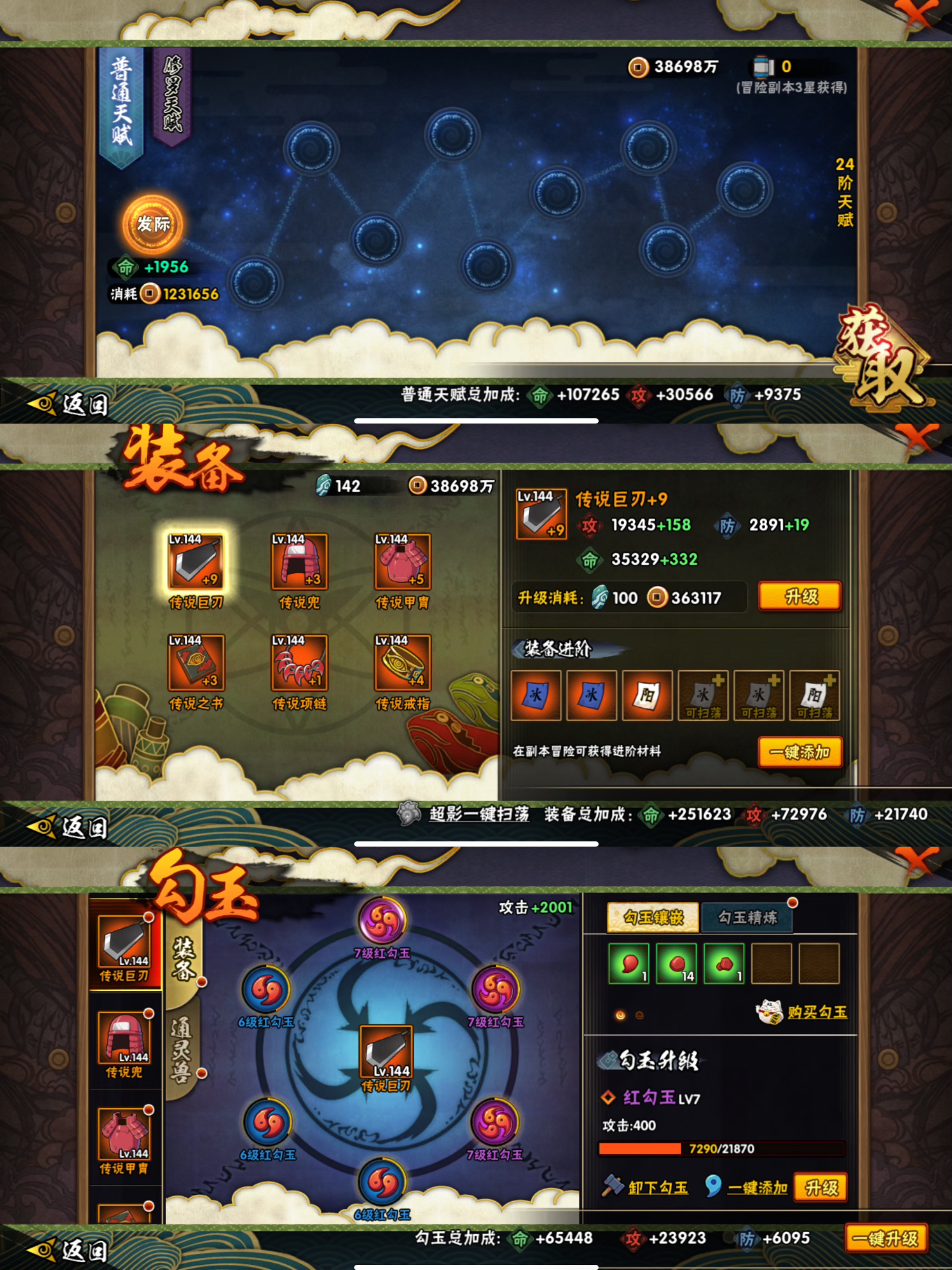 HYQM43305火影忍者账号详情图7