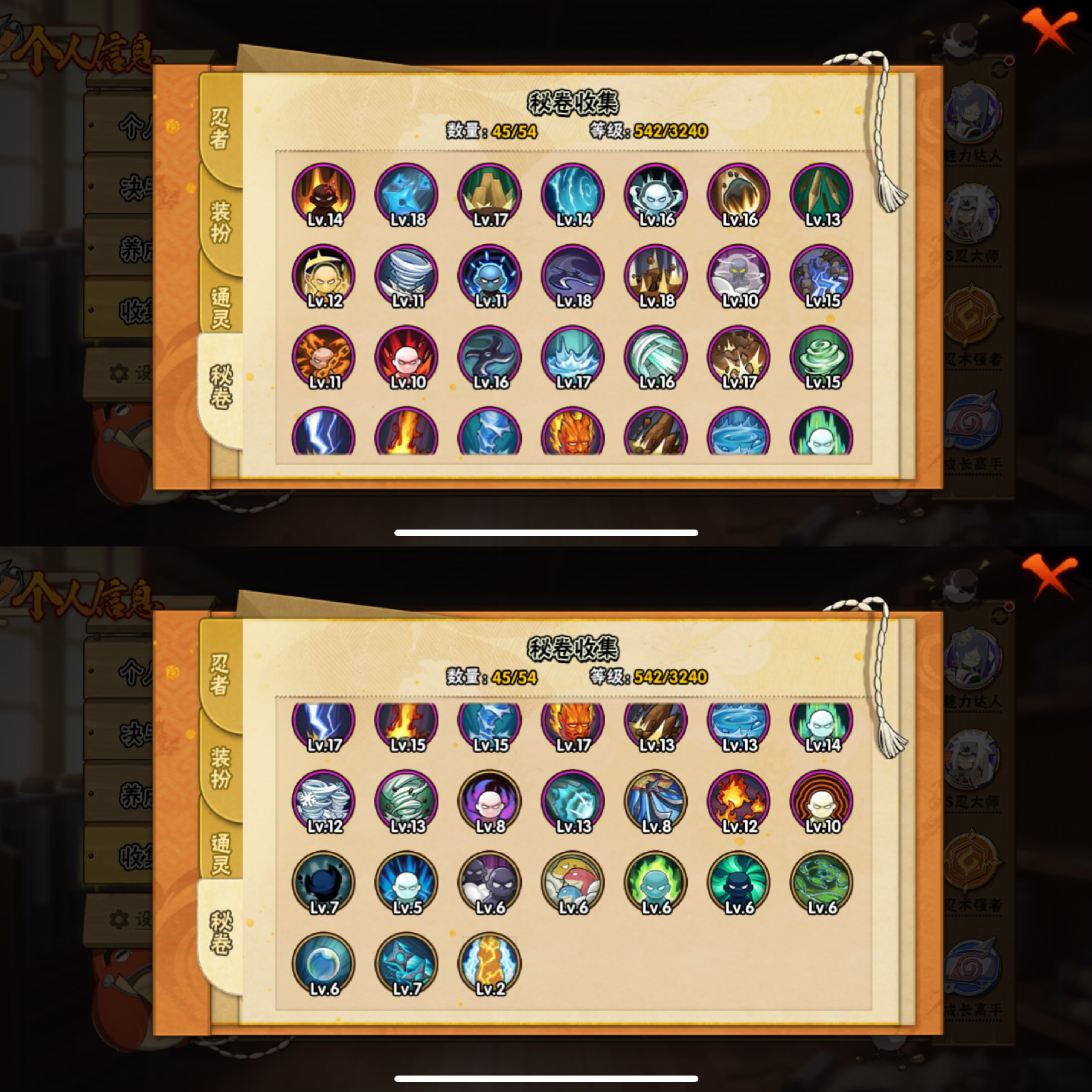 HYQM43305火影忍者账号详情图6