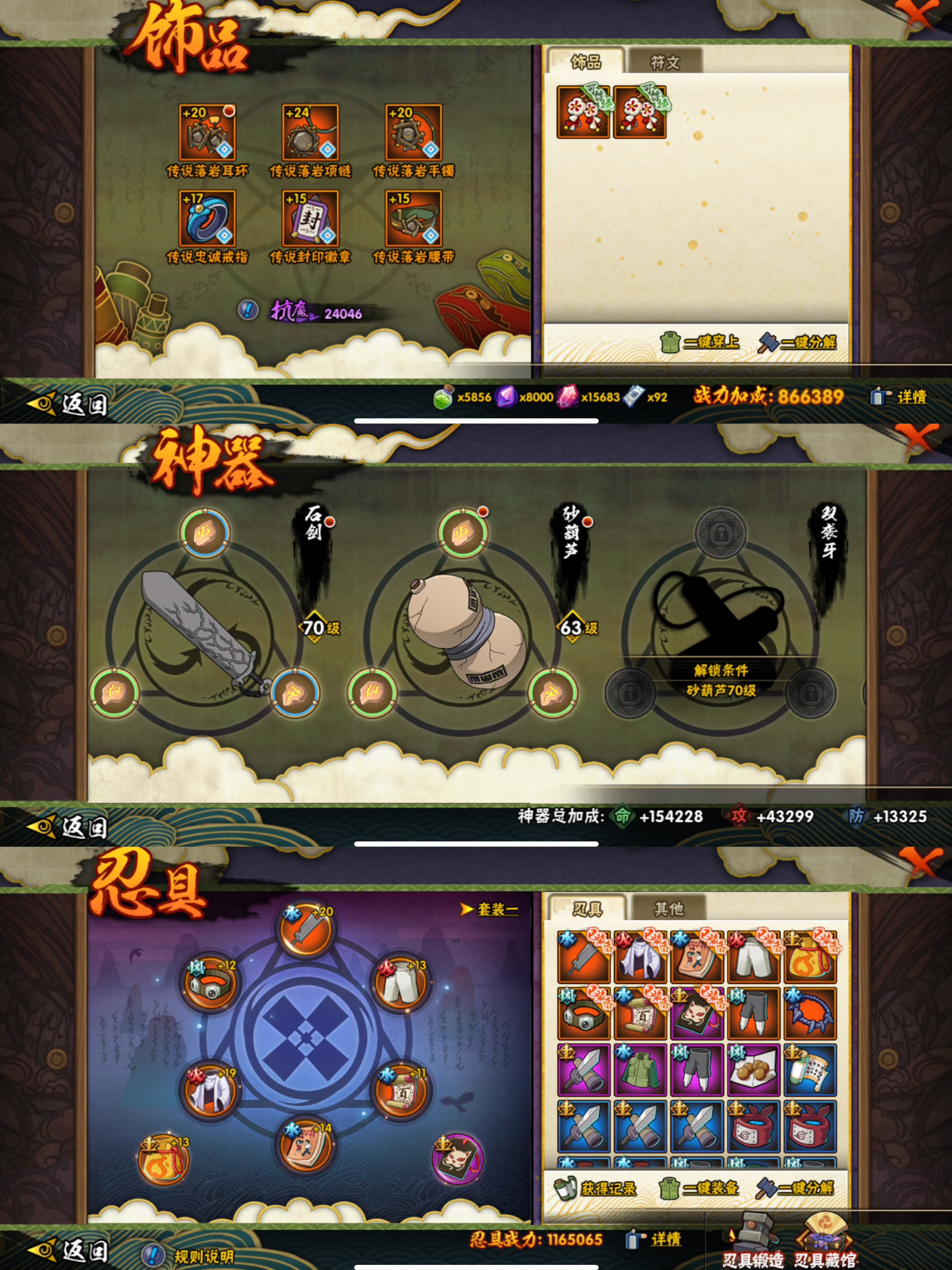 HYQM43305火影忍者账号详情图8