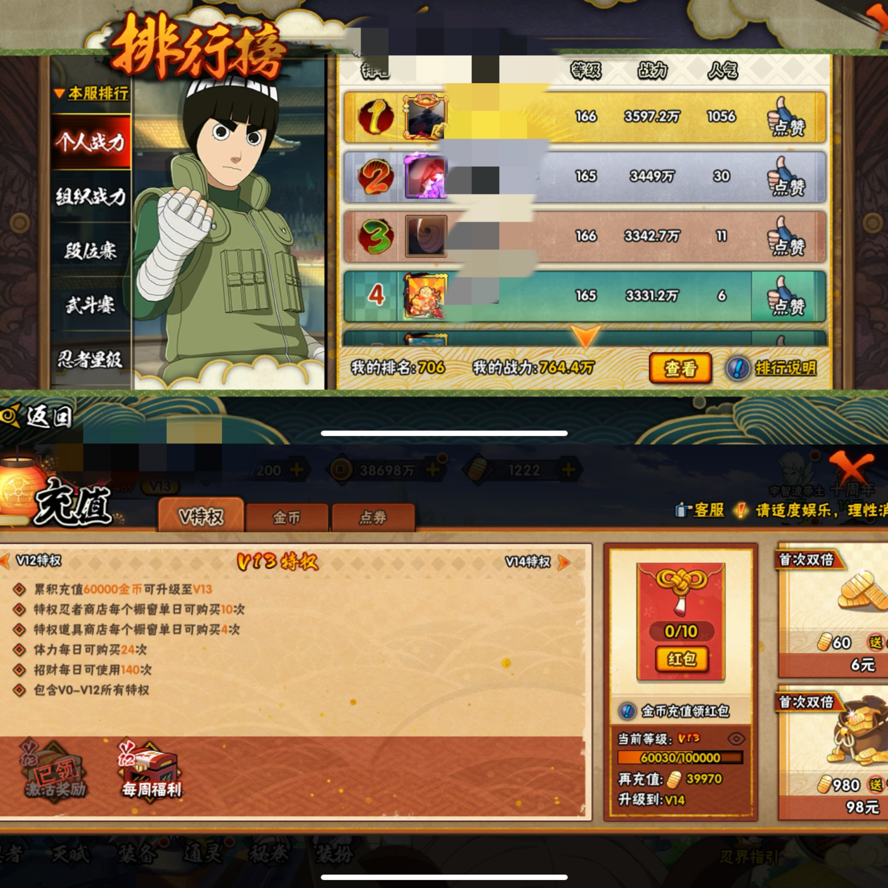 HYQM43305火影忍者账号详情图10