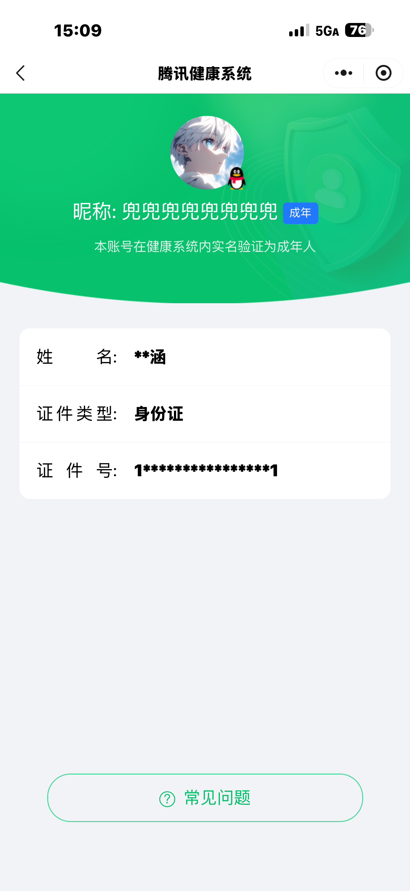 HYQM43305火影忍者账号详情图11