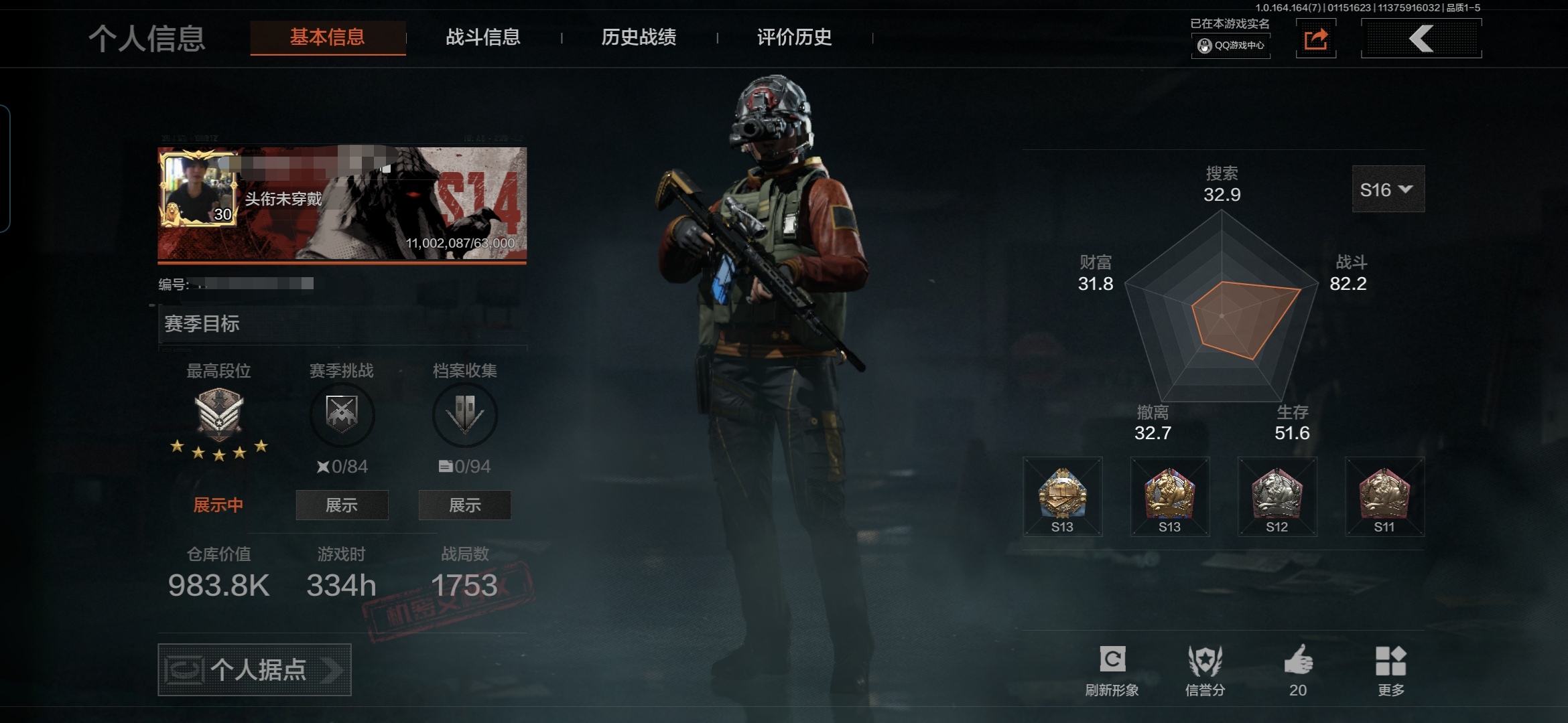 MWT4308安卓Q-等级30-仓库价值9...