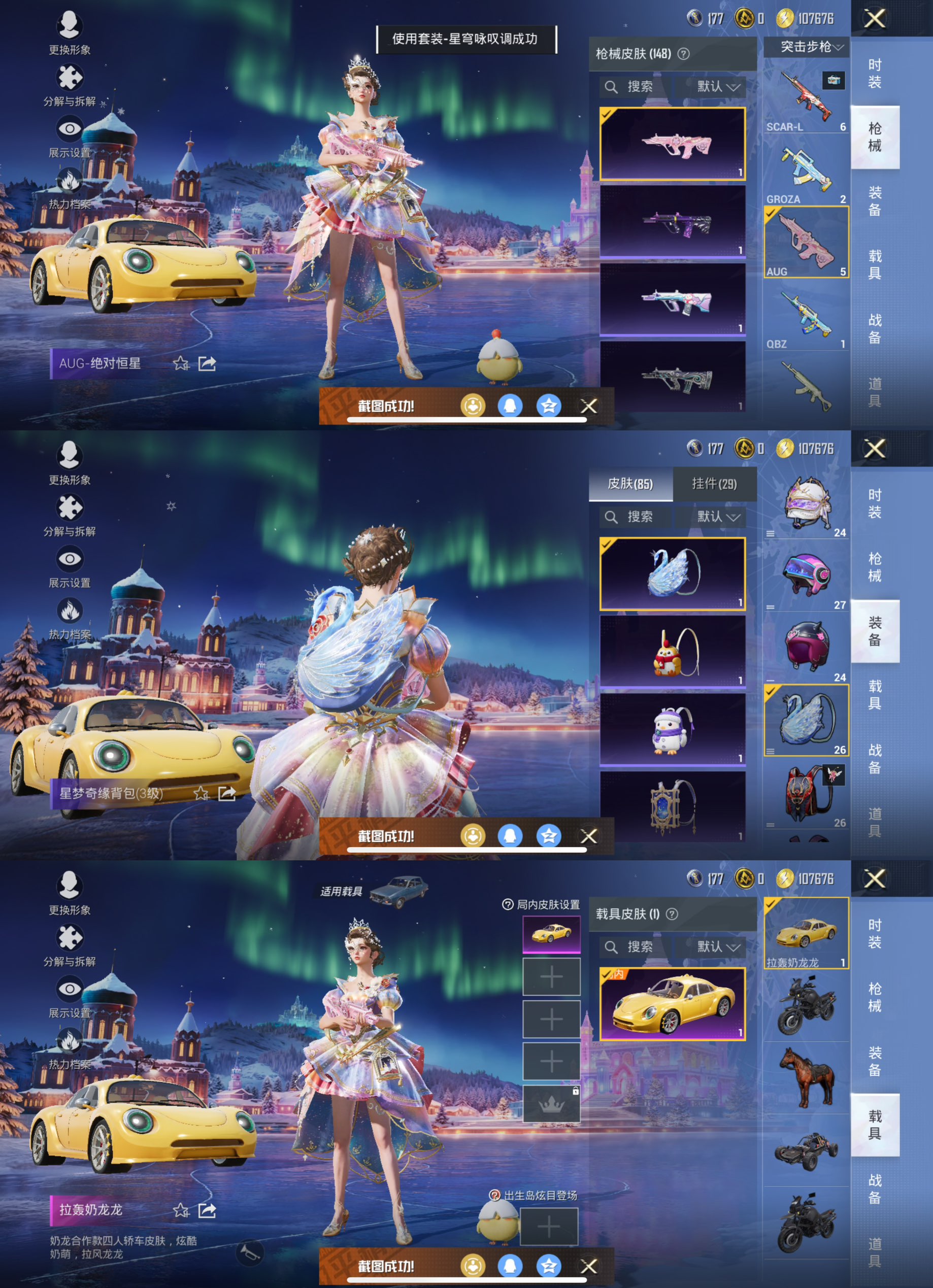 HPCMW453999和平精英账号详情图4