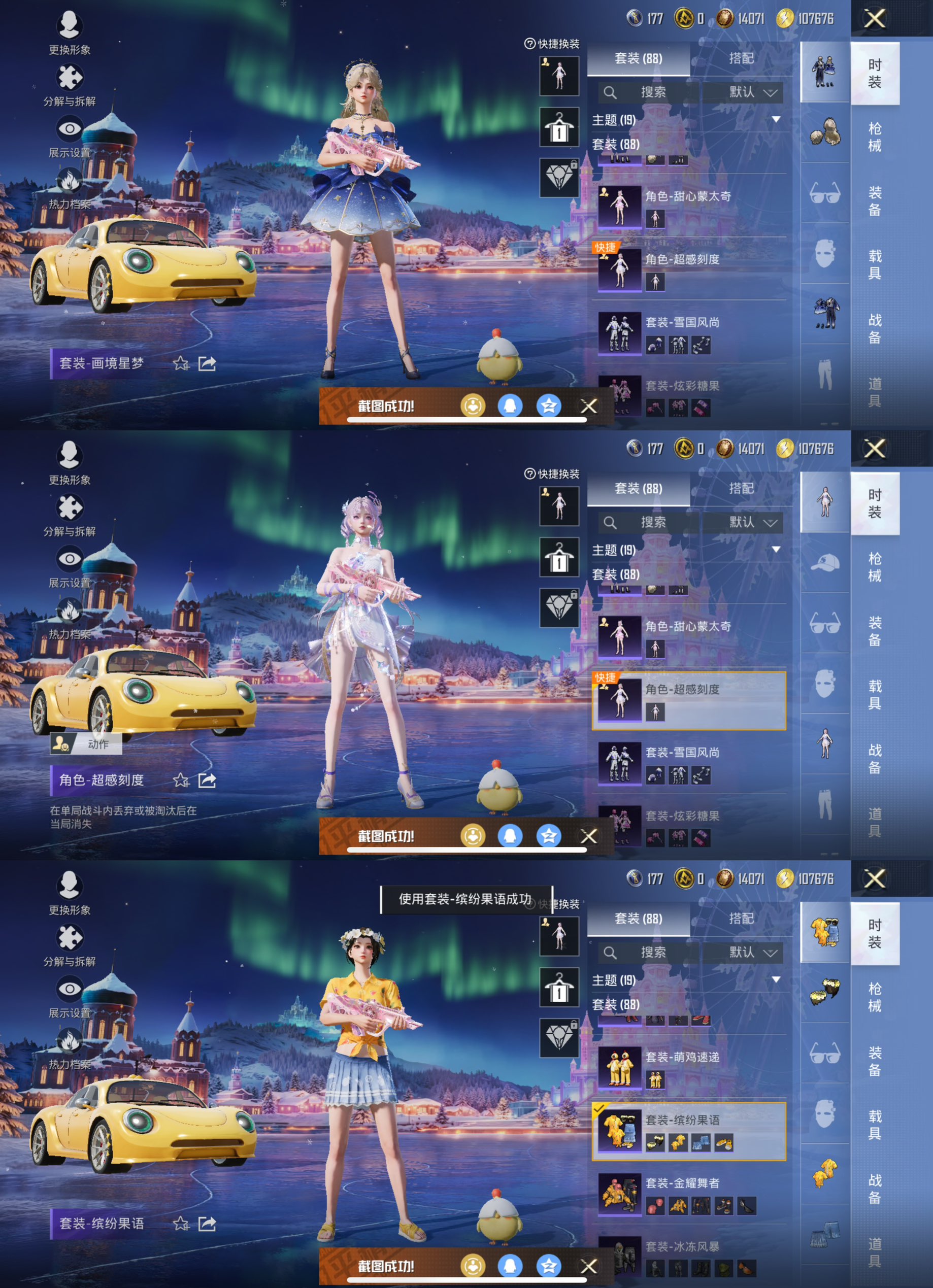 HPCMW453999和平精英账号详情图3