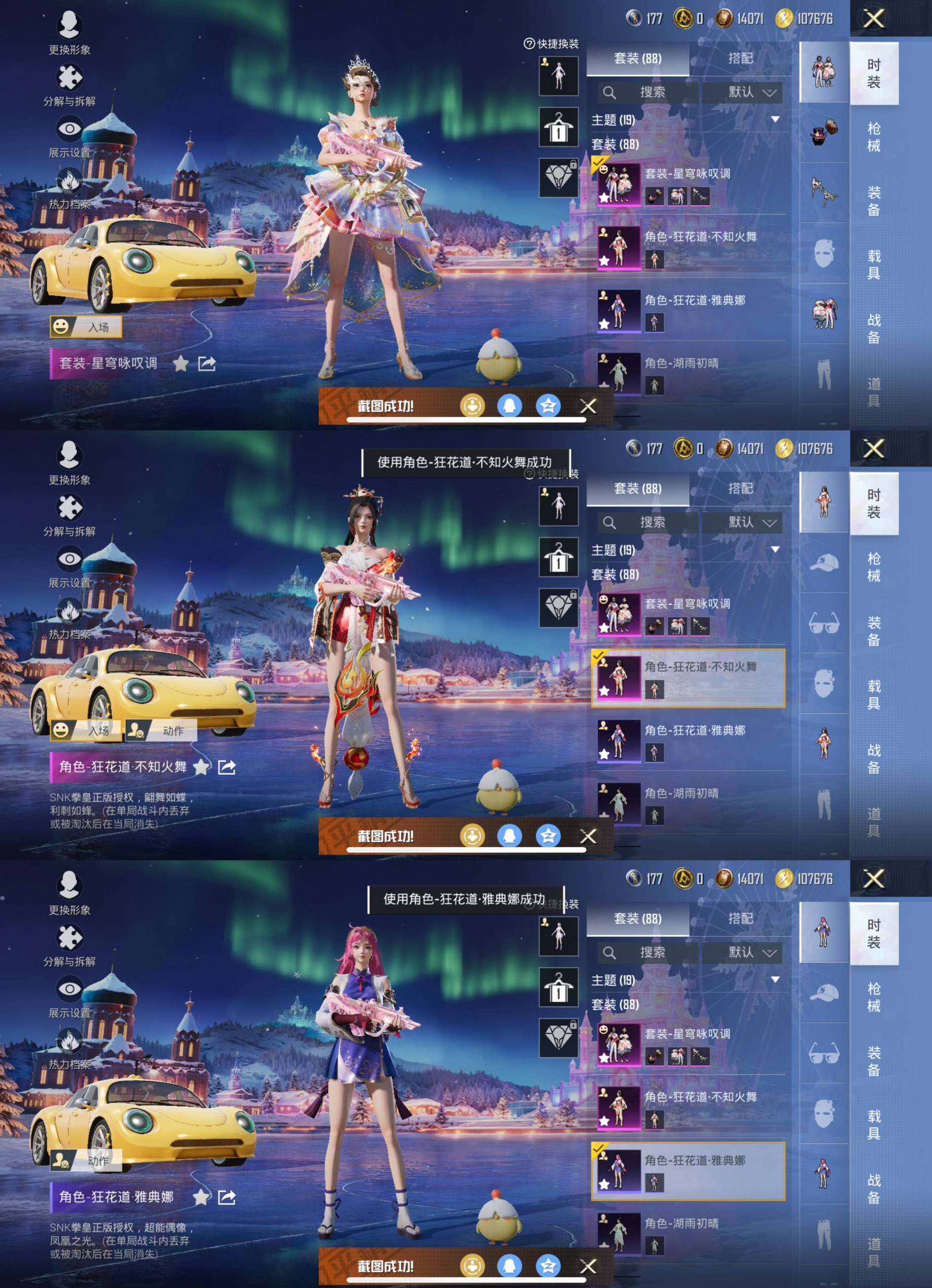 HPCMW453999和平精英账号详情图2