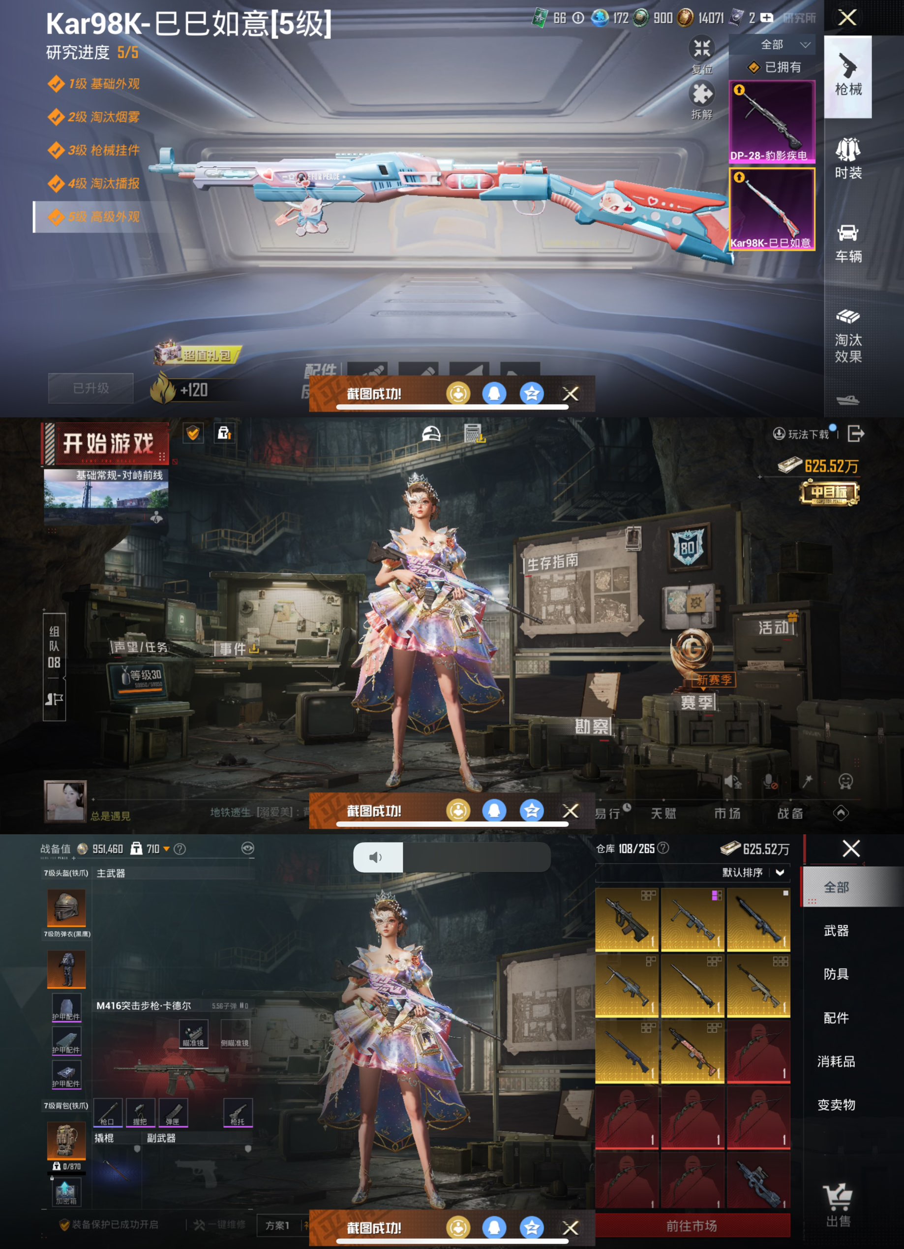 HPCMW453999和平精英账号详情图5