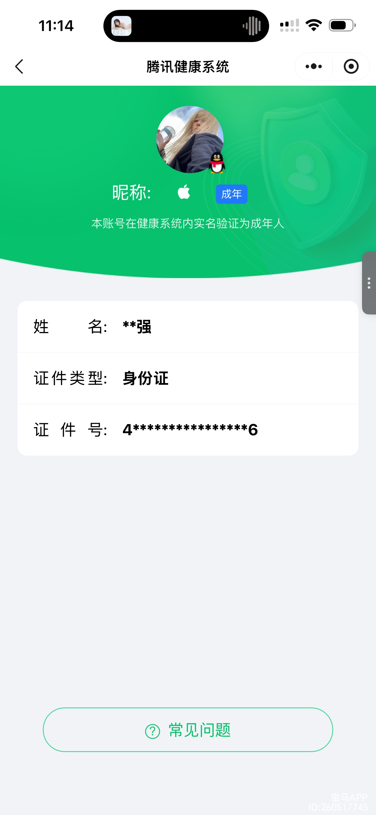 HPCMW453999和平精英账号详情图8