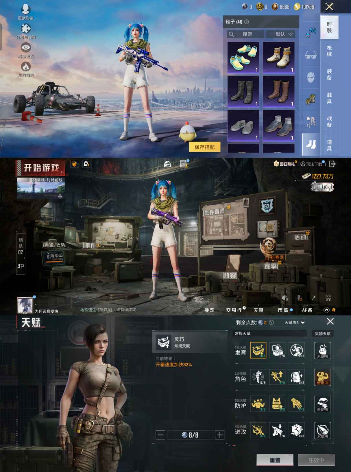 HPQM430466和平精英账号详情图9